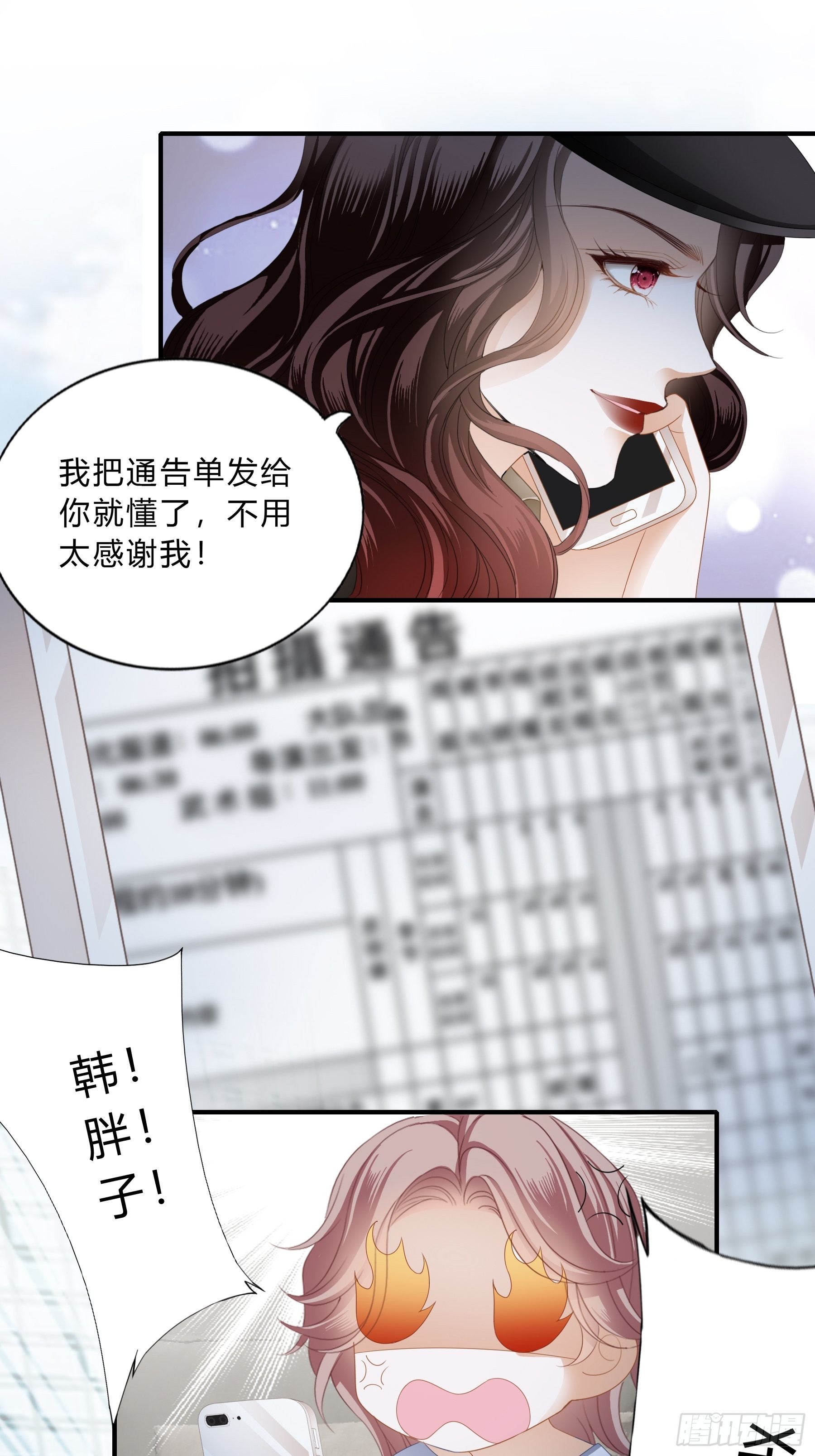 蒙在鼓里的编剧-第28话