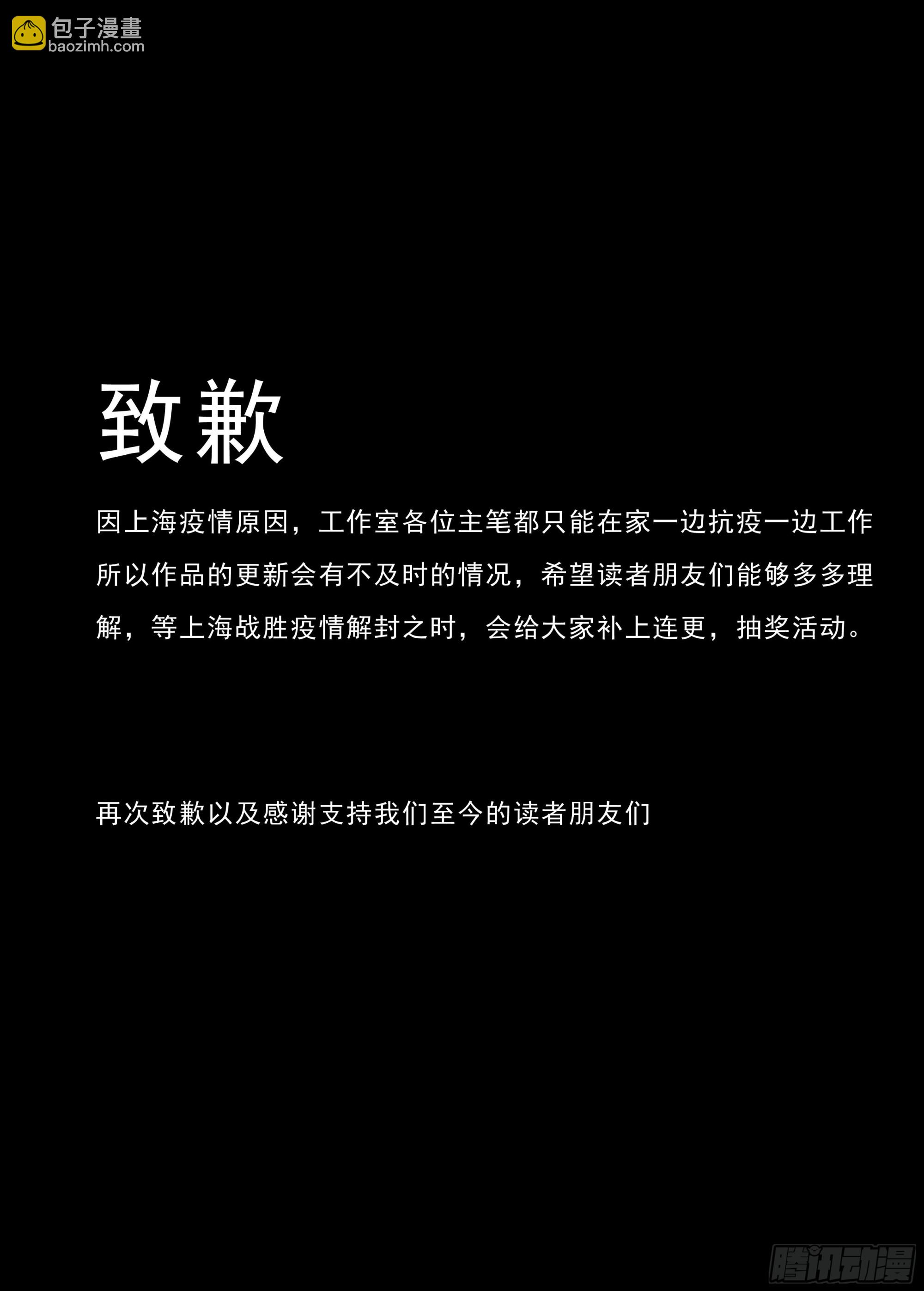 蒙在鼓里的编剧-第28话