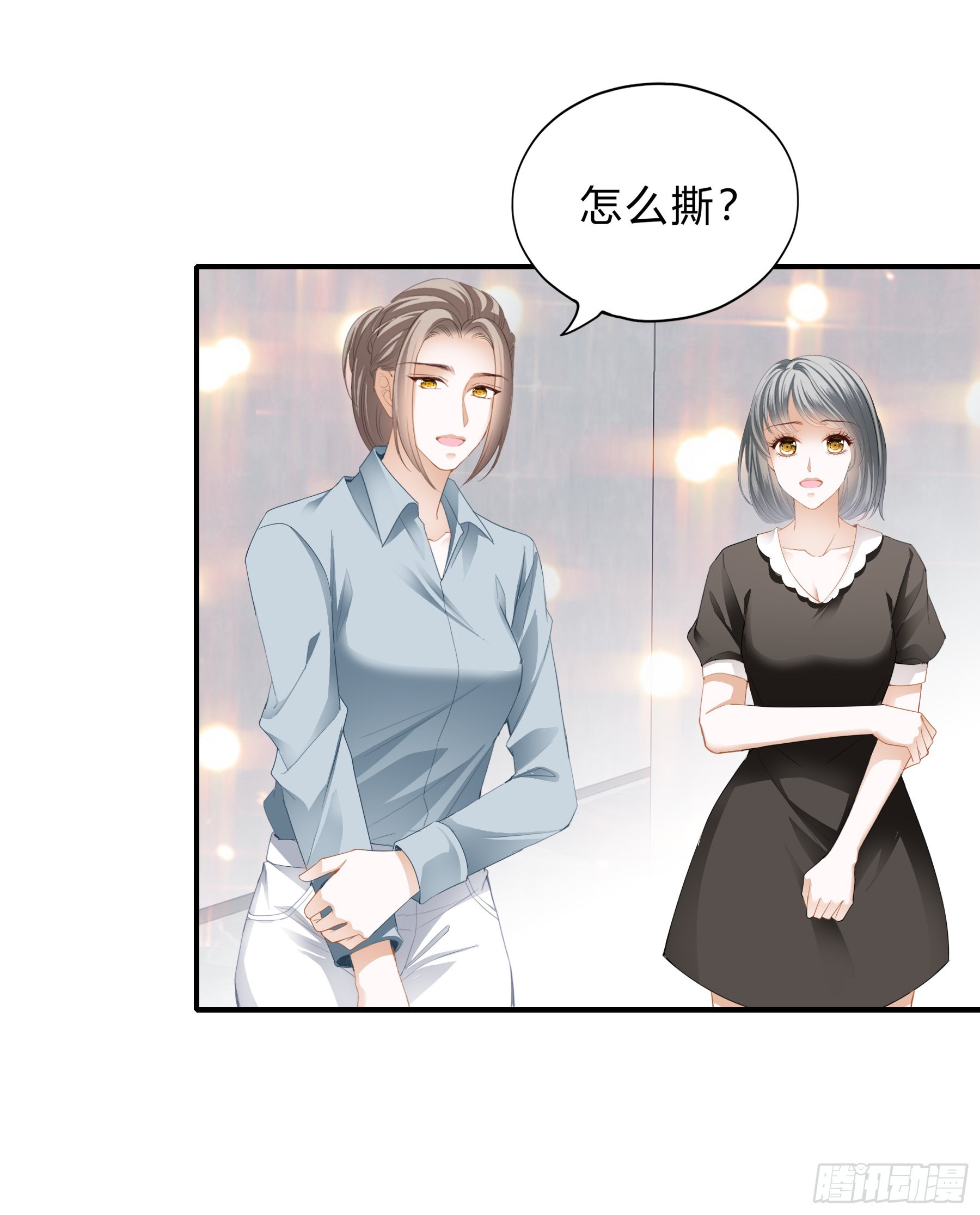 蒙在鼓里的编剧-第28话