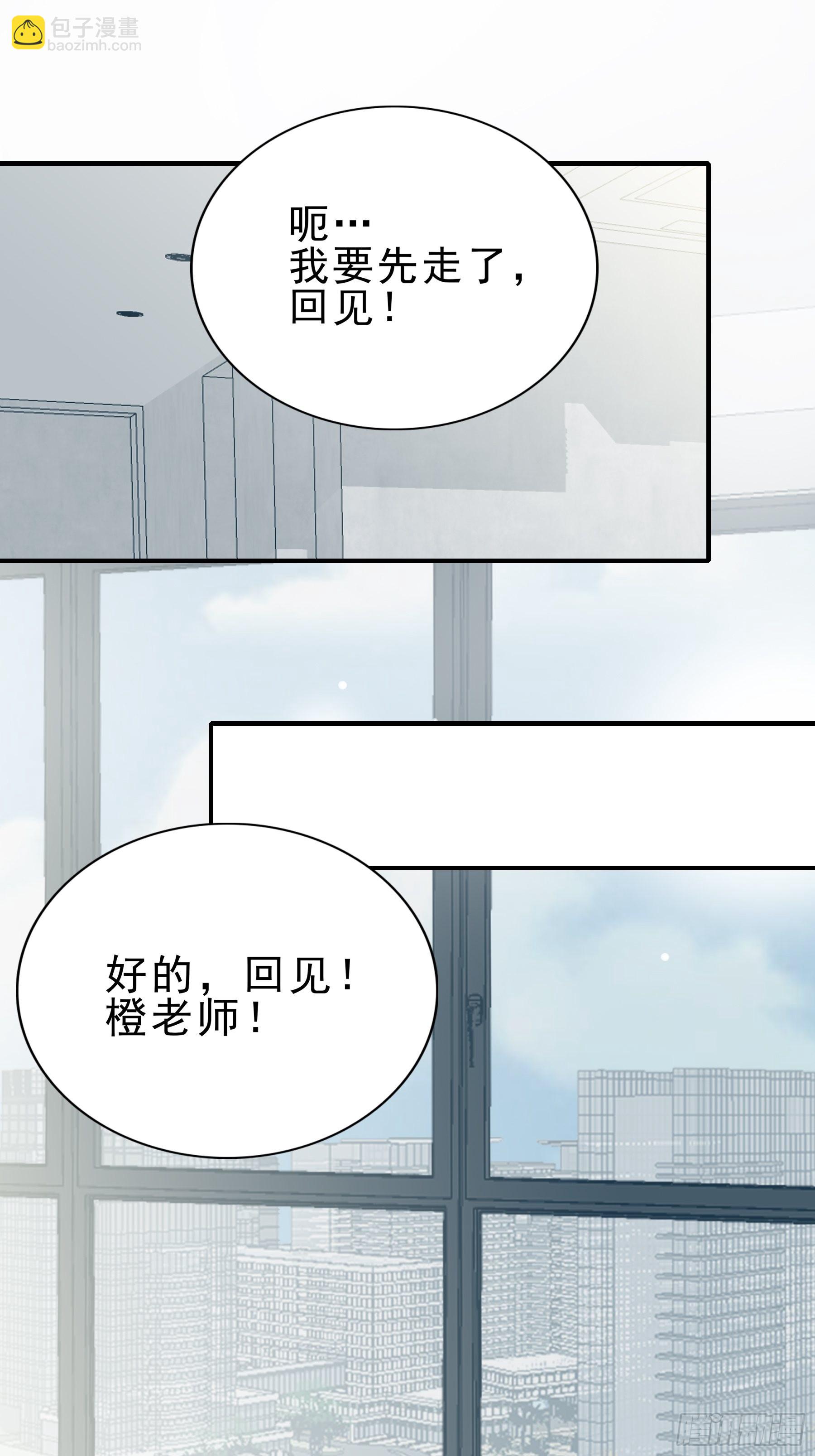 黑白切换-第30话