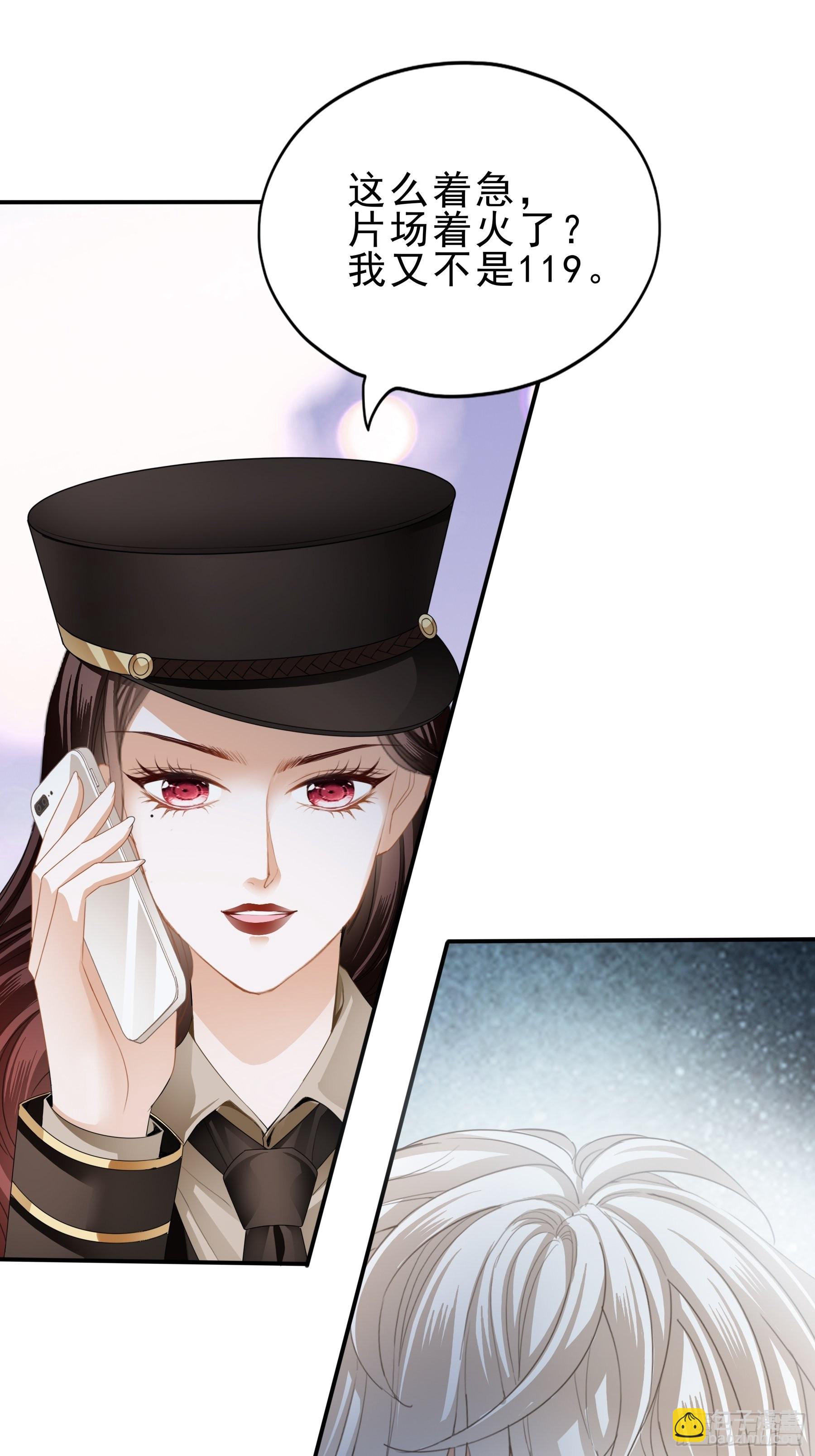 黑白切换-第30话