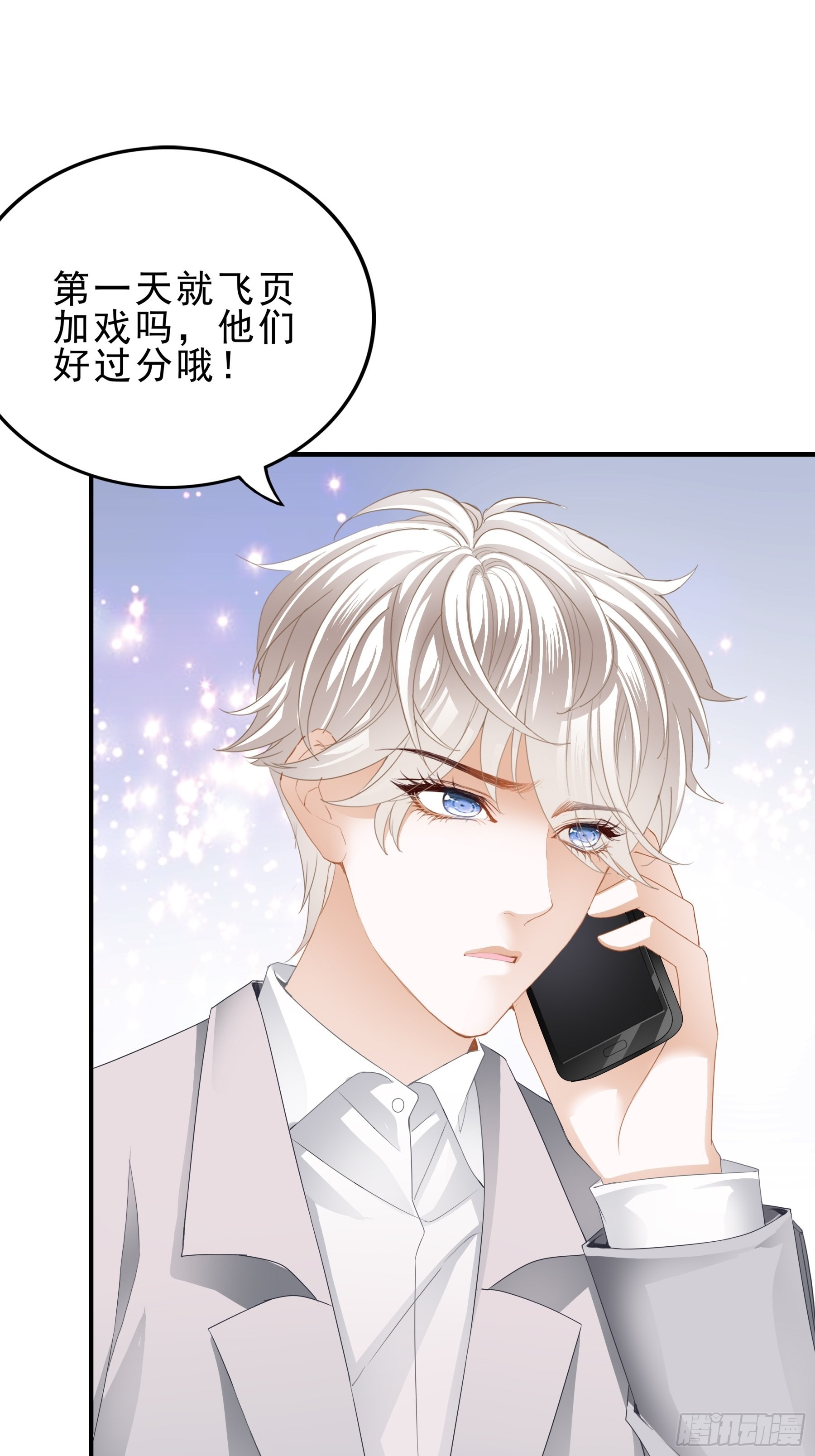 黑白切换-第30话