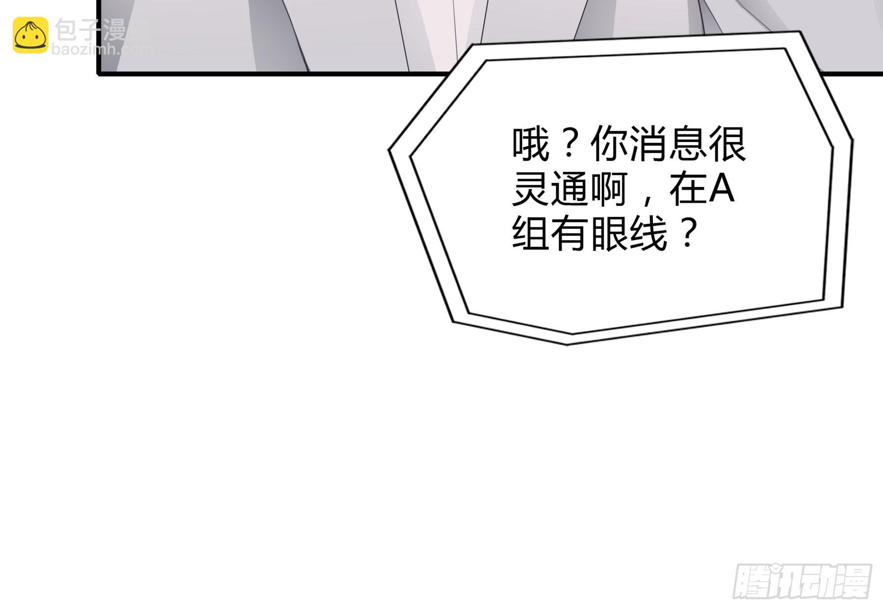 黑白切换-第30话