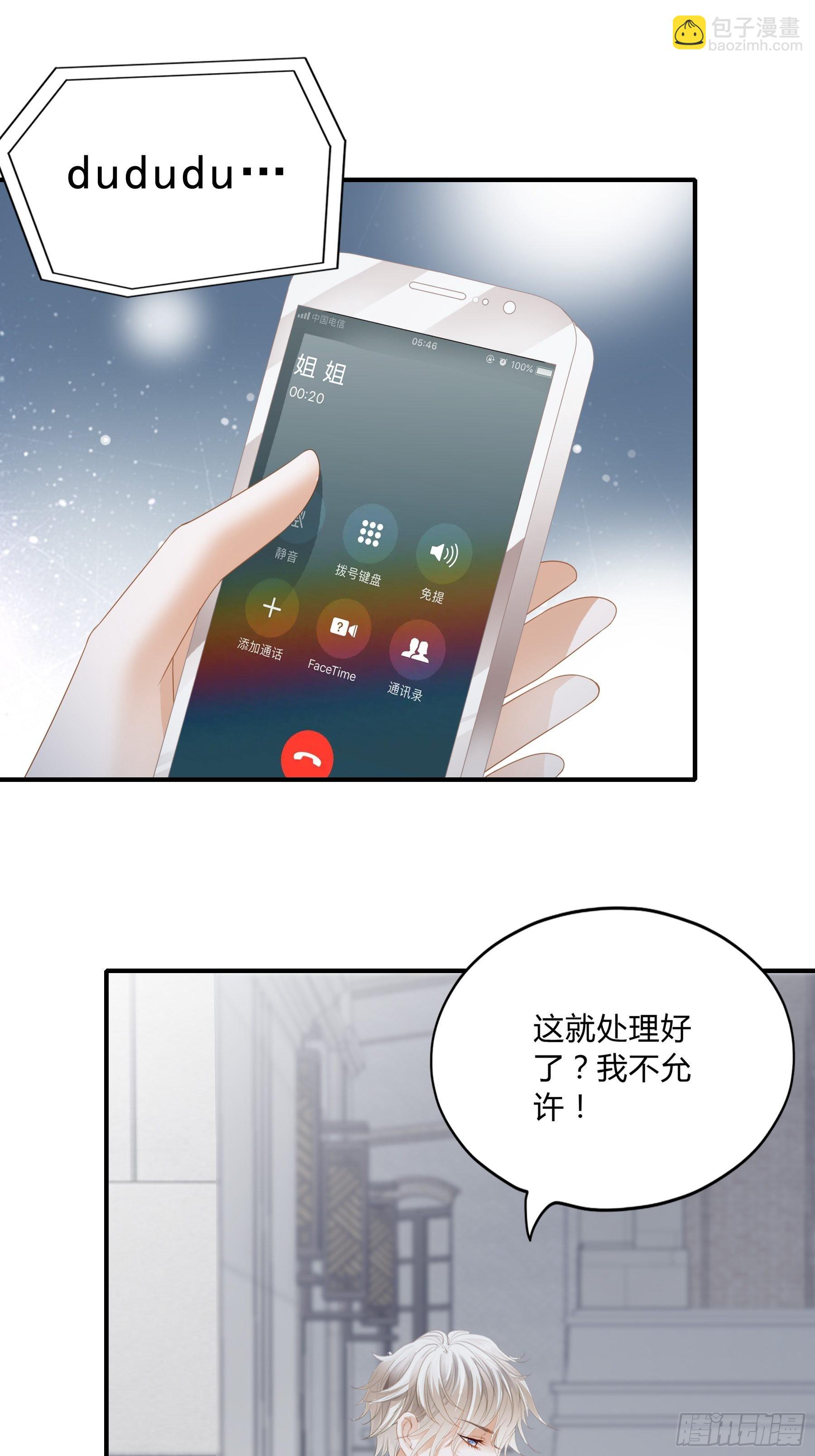 黑白切换-第30话