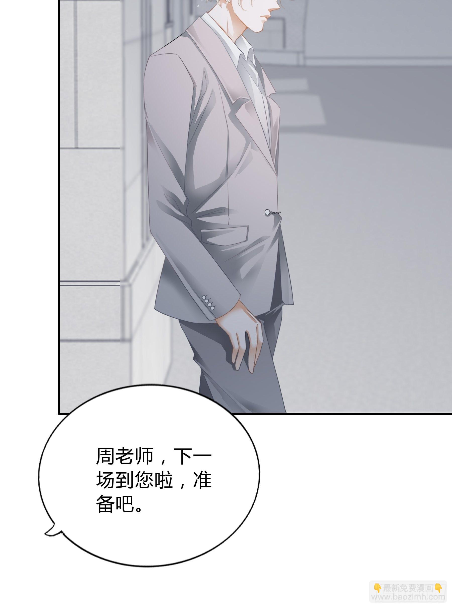 黑白切换-第30话