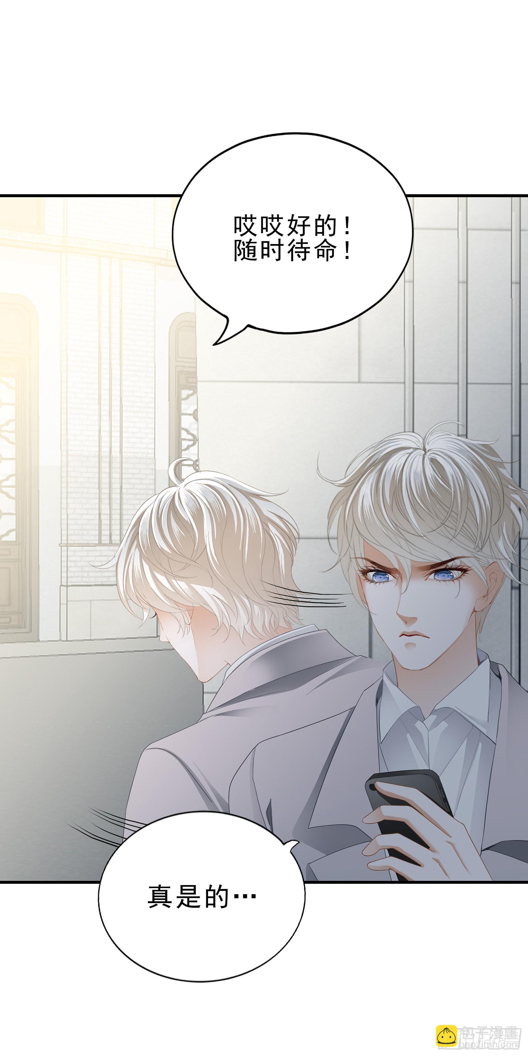 黑白切换-第30话