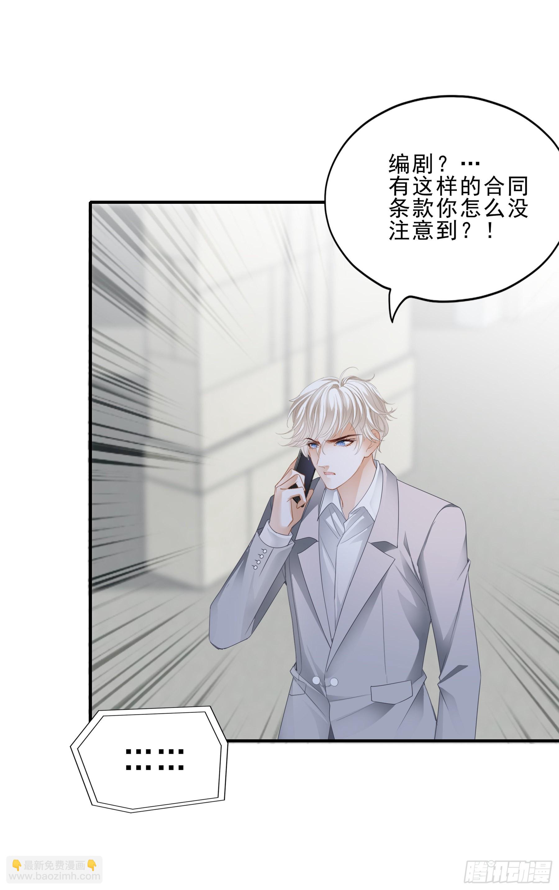 黑白切换-第30话