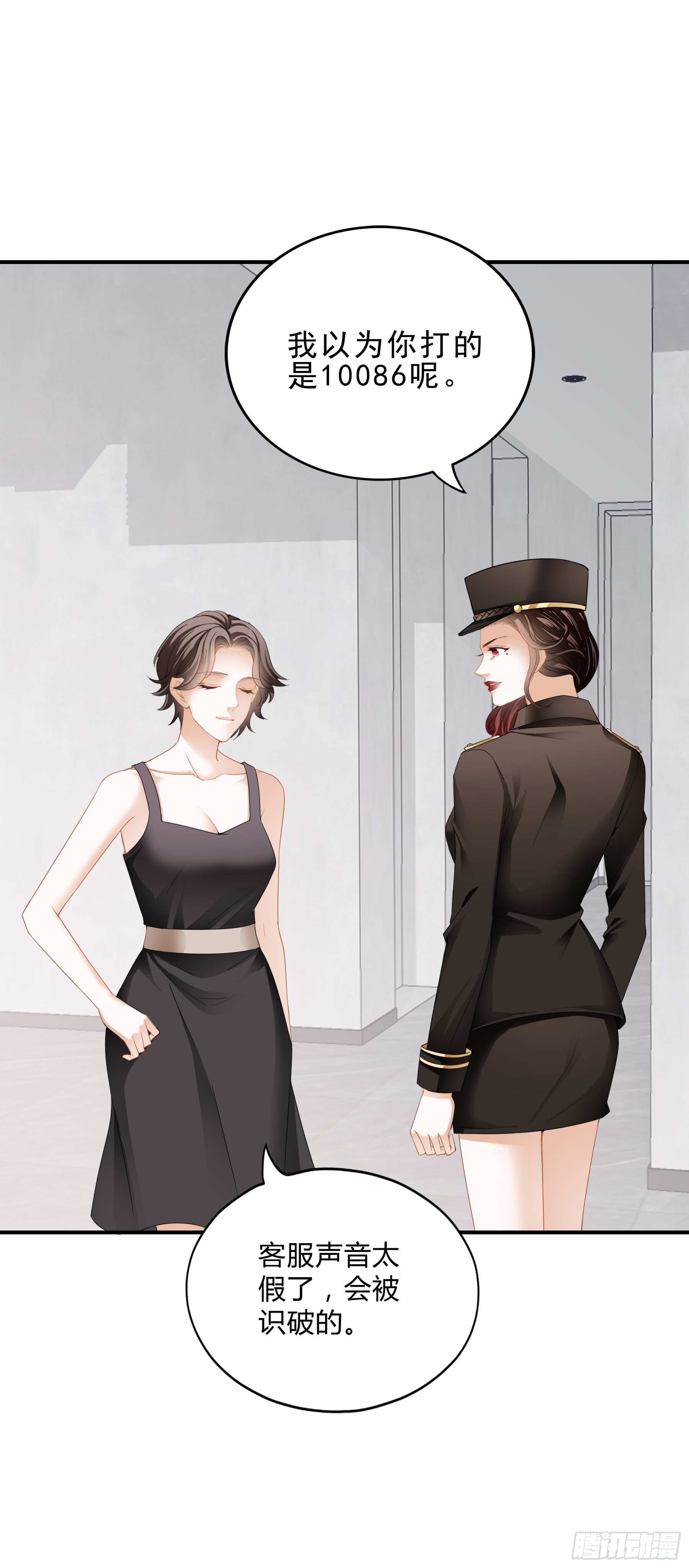 黑白切换-第30话