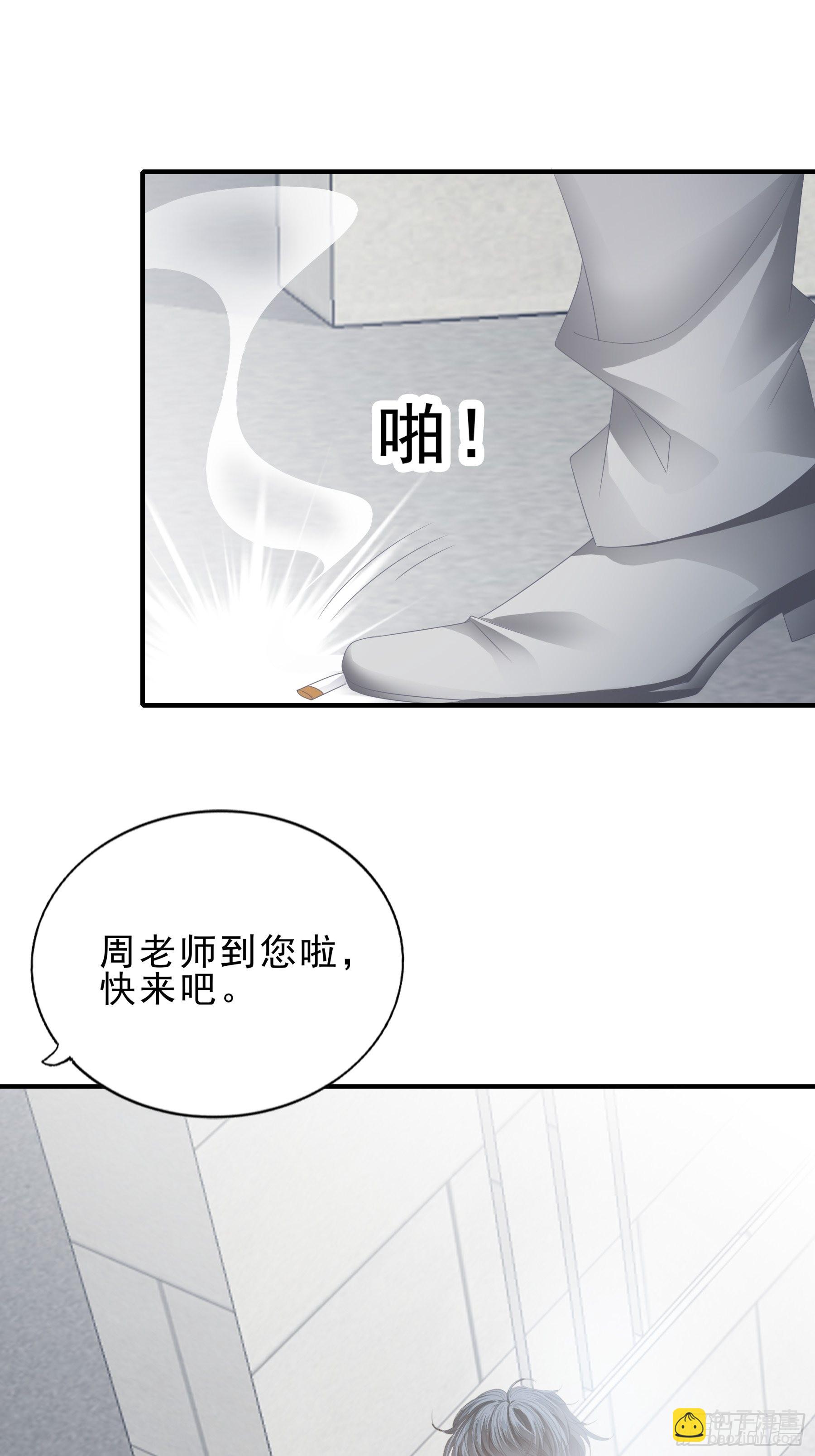 黑白切换-第30话