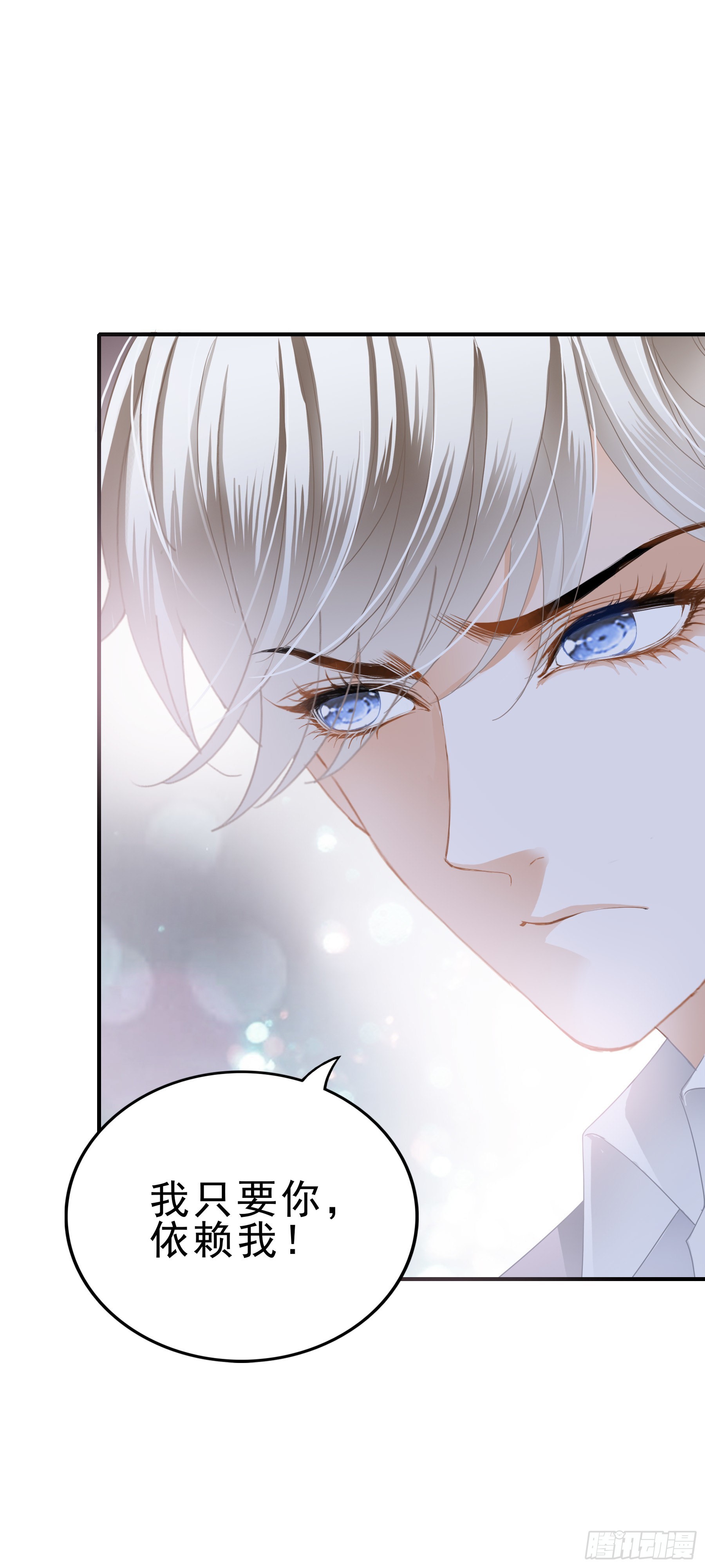 黑白切换-第30话