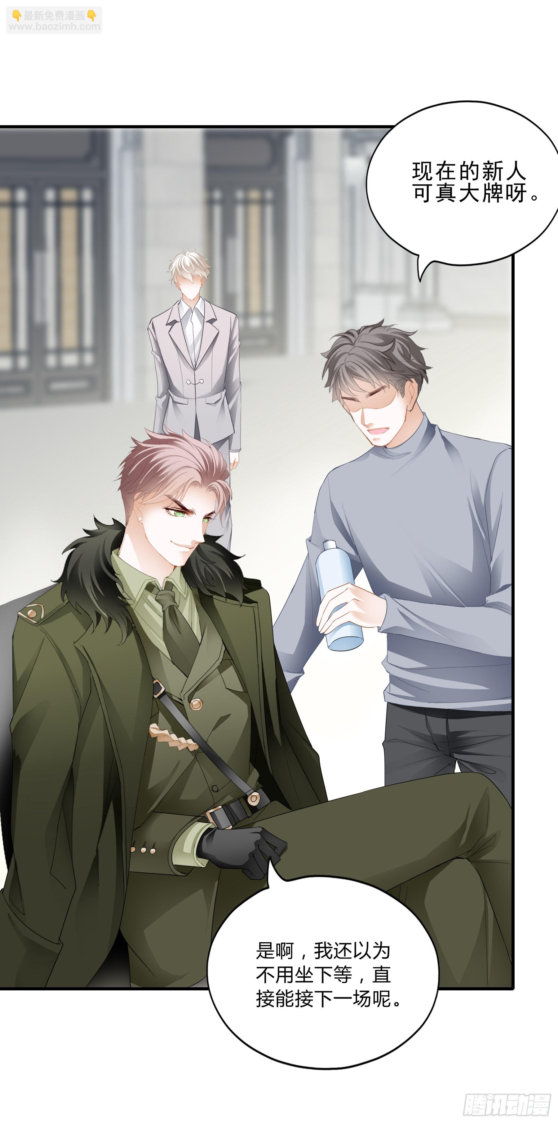 黑白切换-第30话