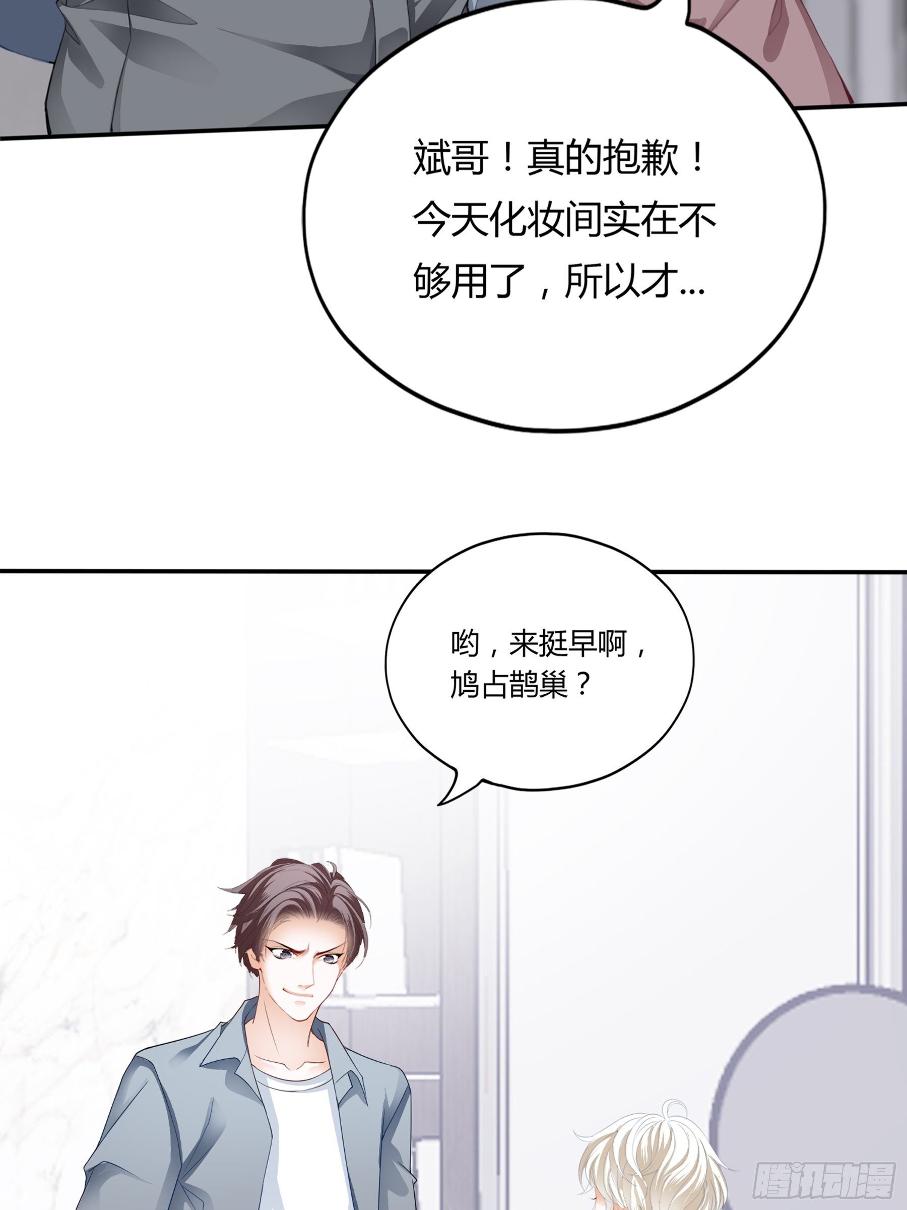 终于见到你-第4话