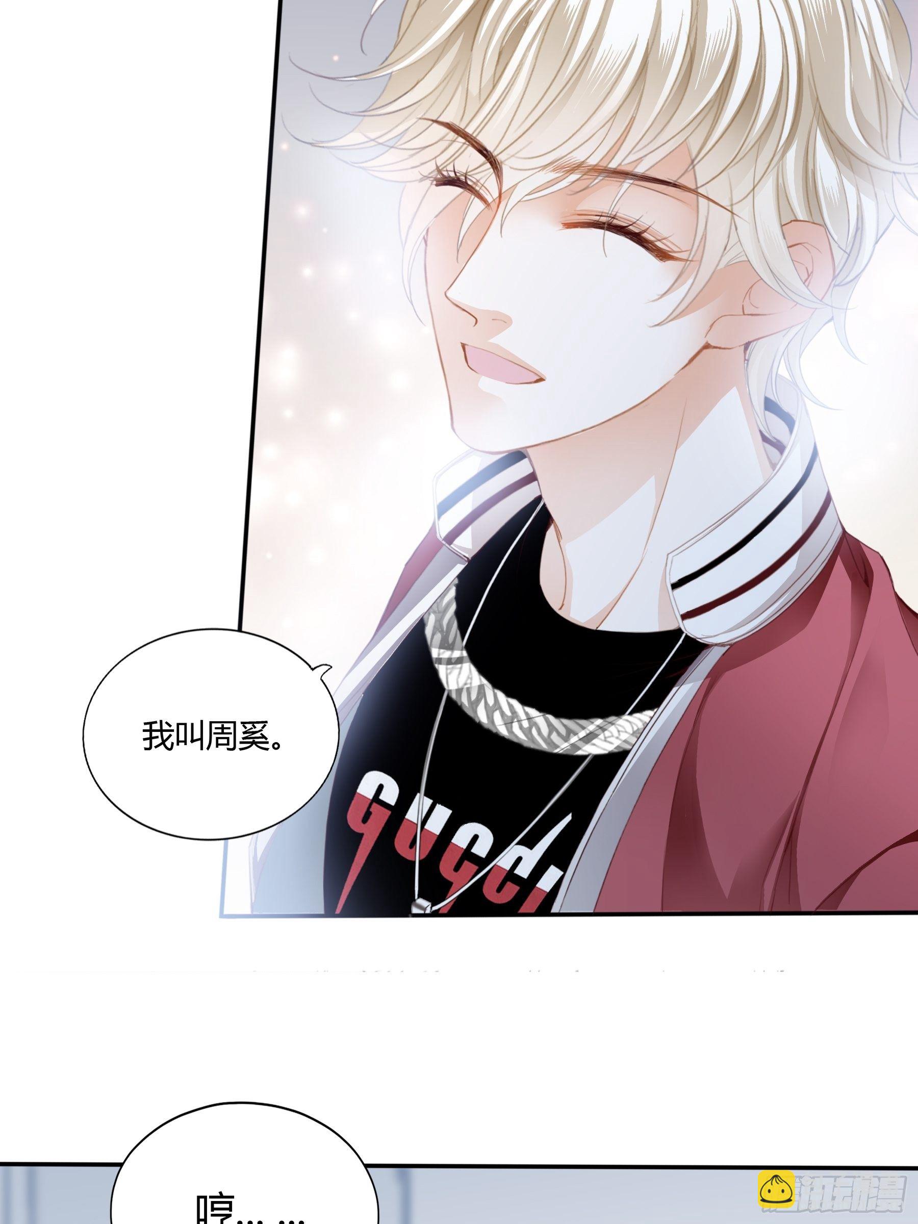 终于见到你-第4话