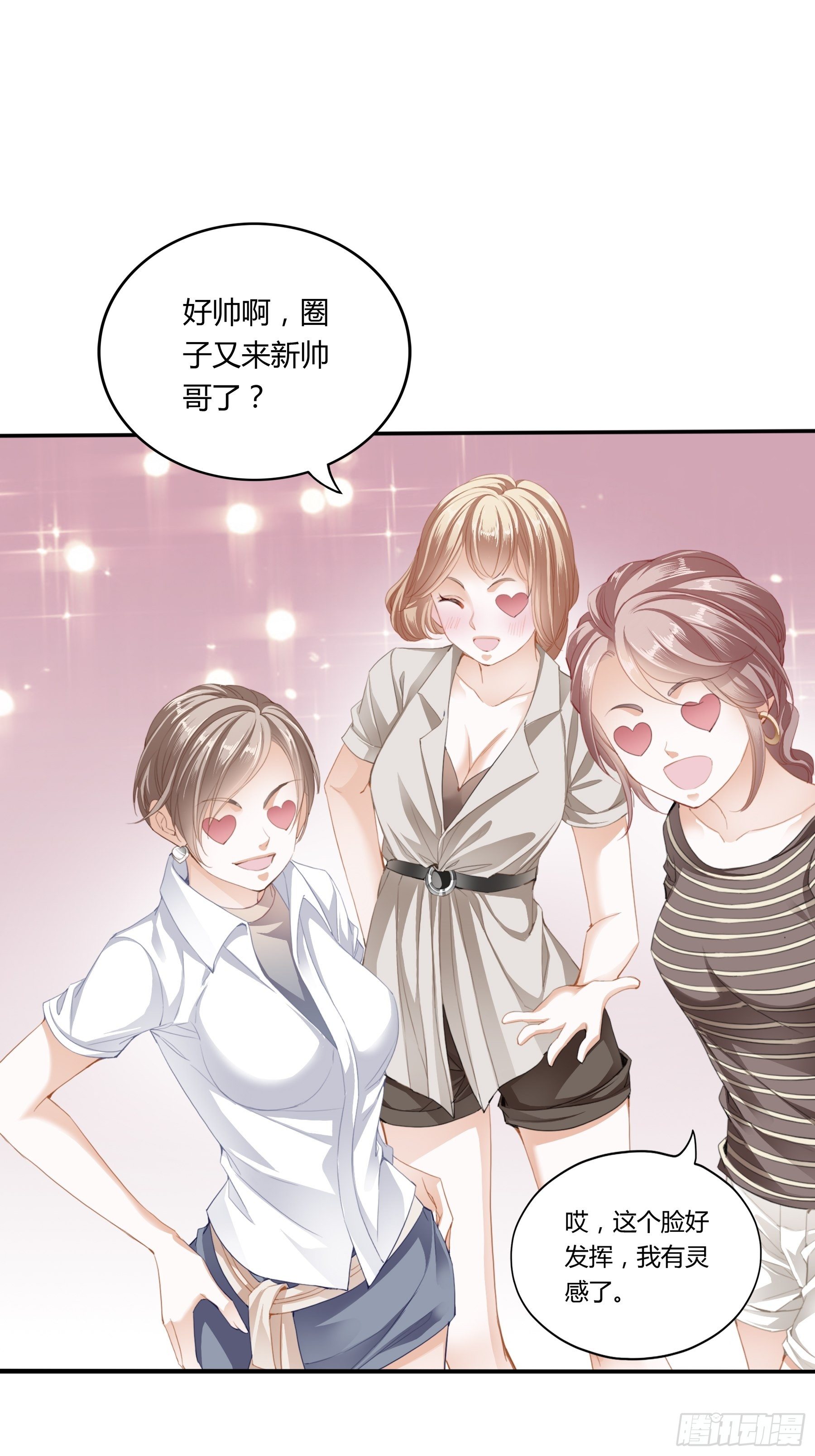 终于见到你-第4话