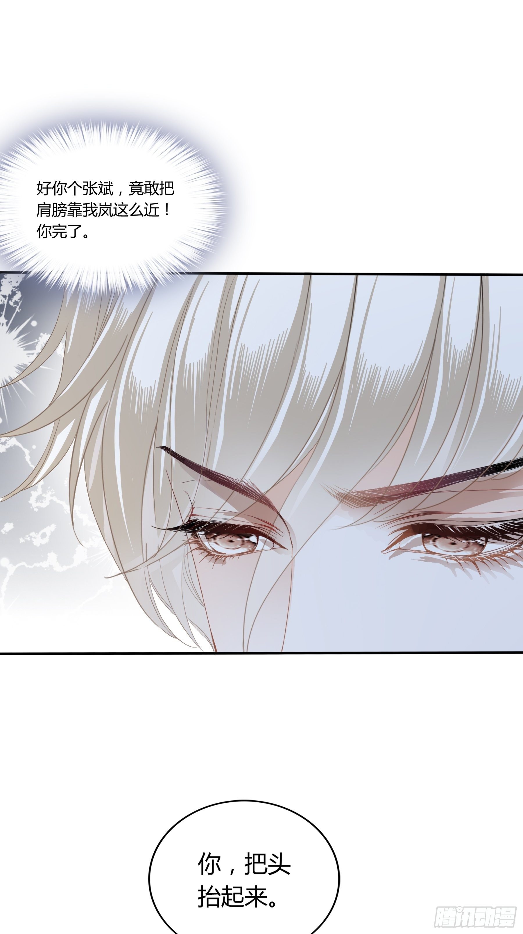 终于见到你-第4话