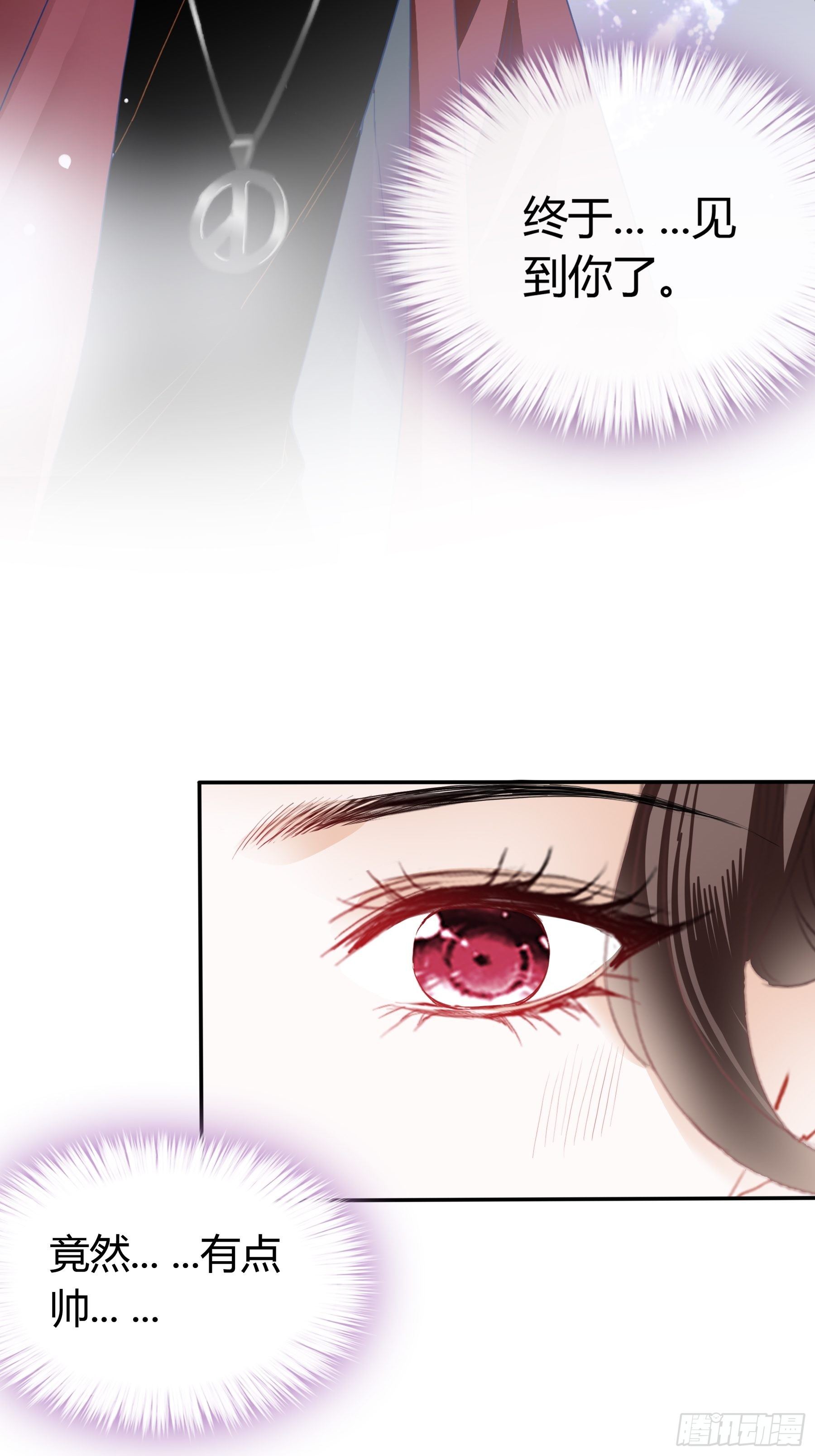 终于见到你-第4话