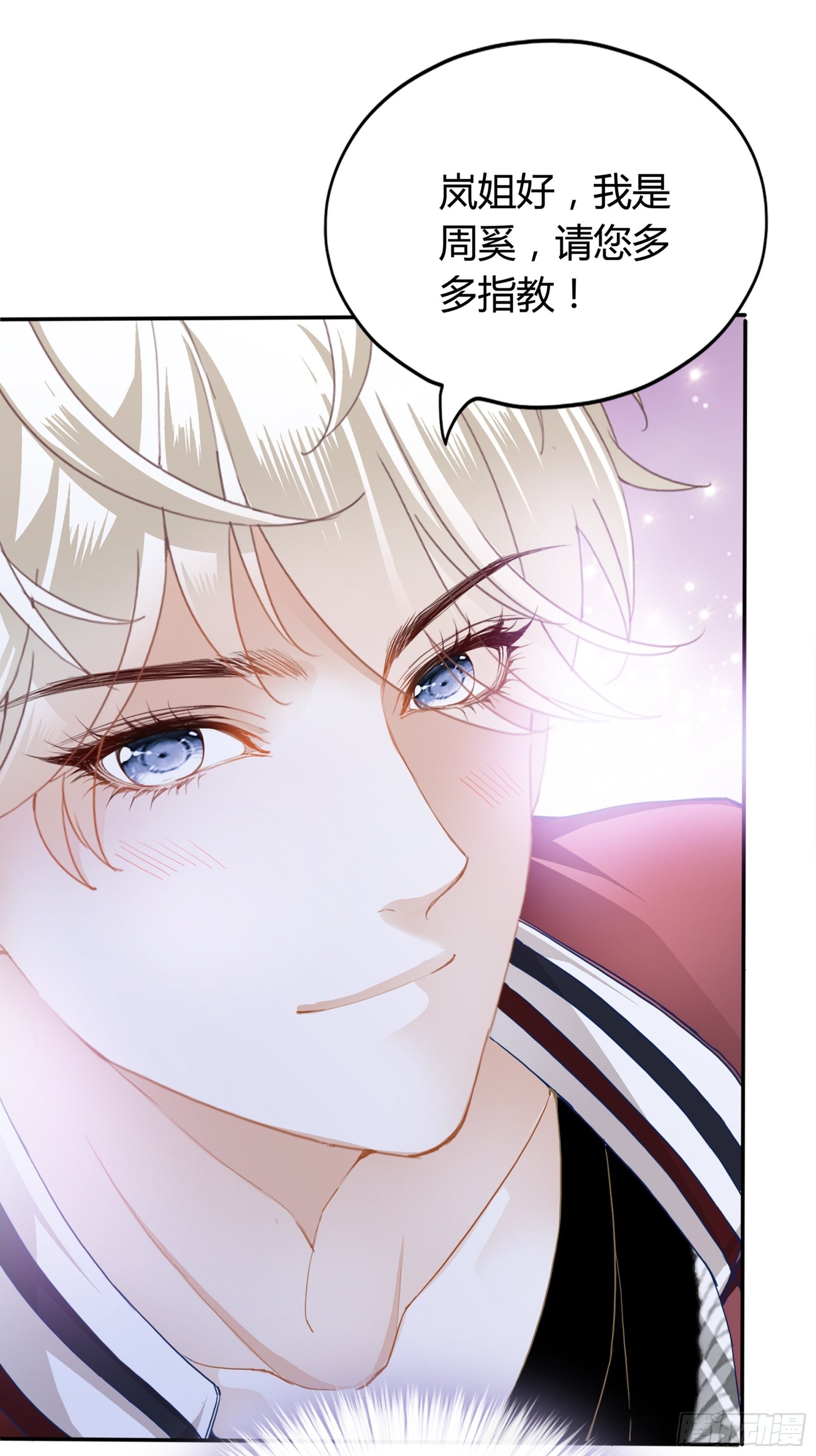 终于见到你-第4话