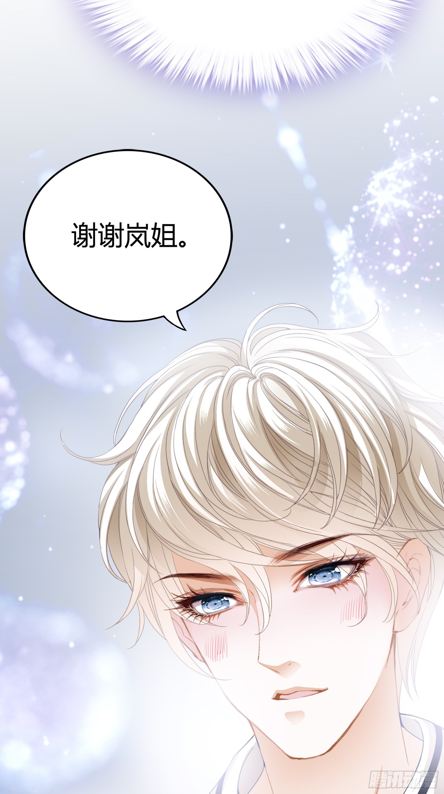 终于见到你-第4话