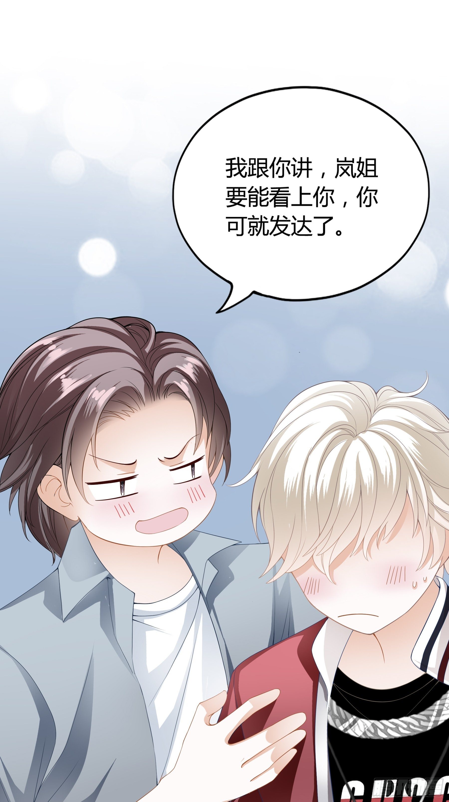 终于见到你-第4话