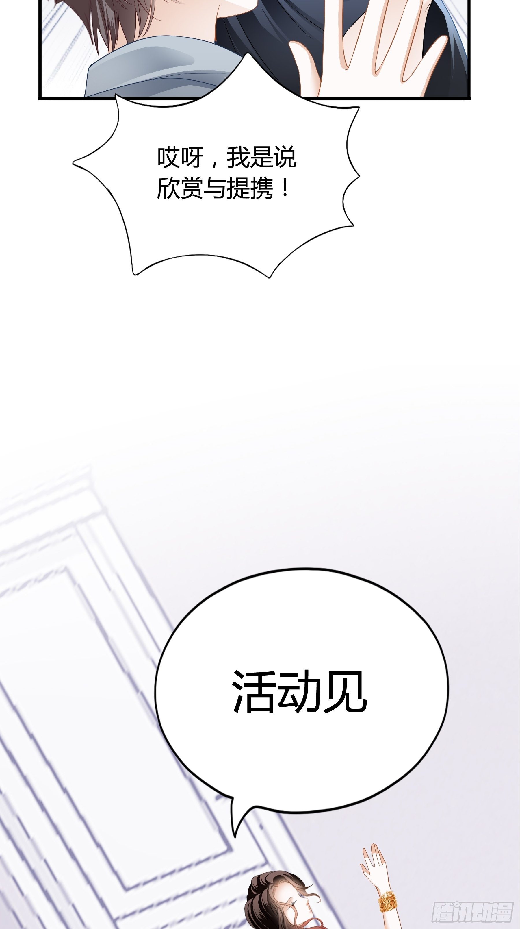 终于见到你-第4话