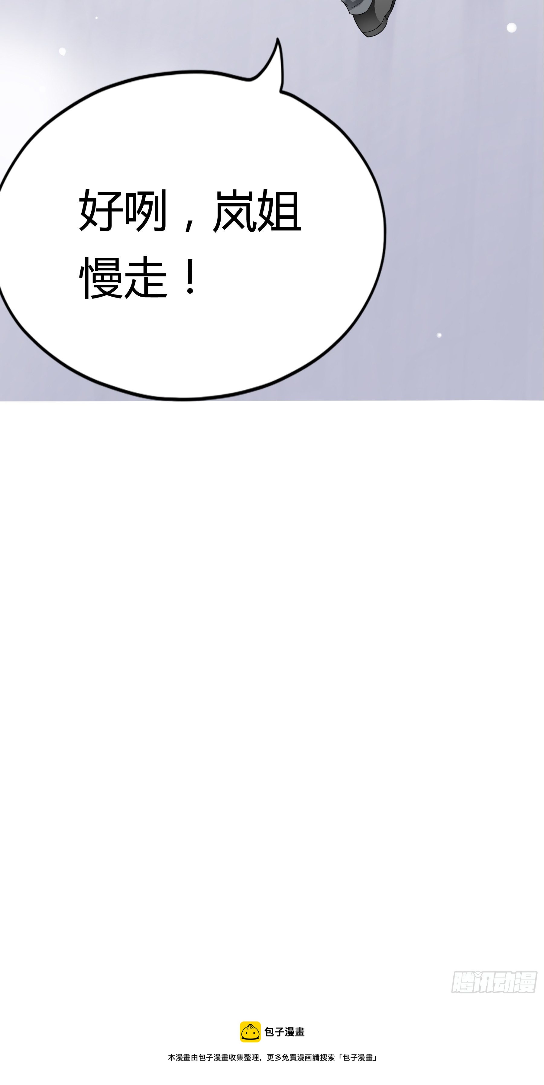 终于见到你-第4话