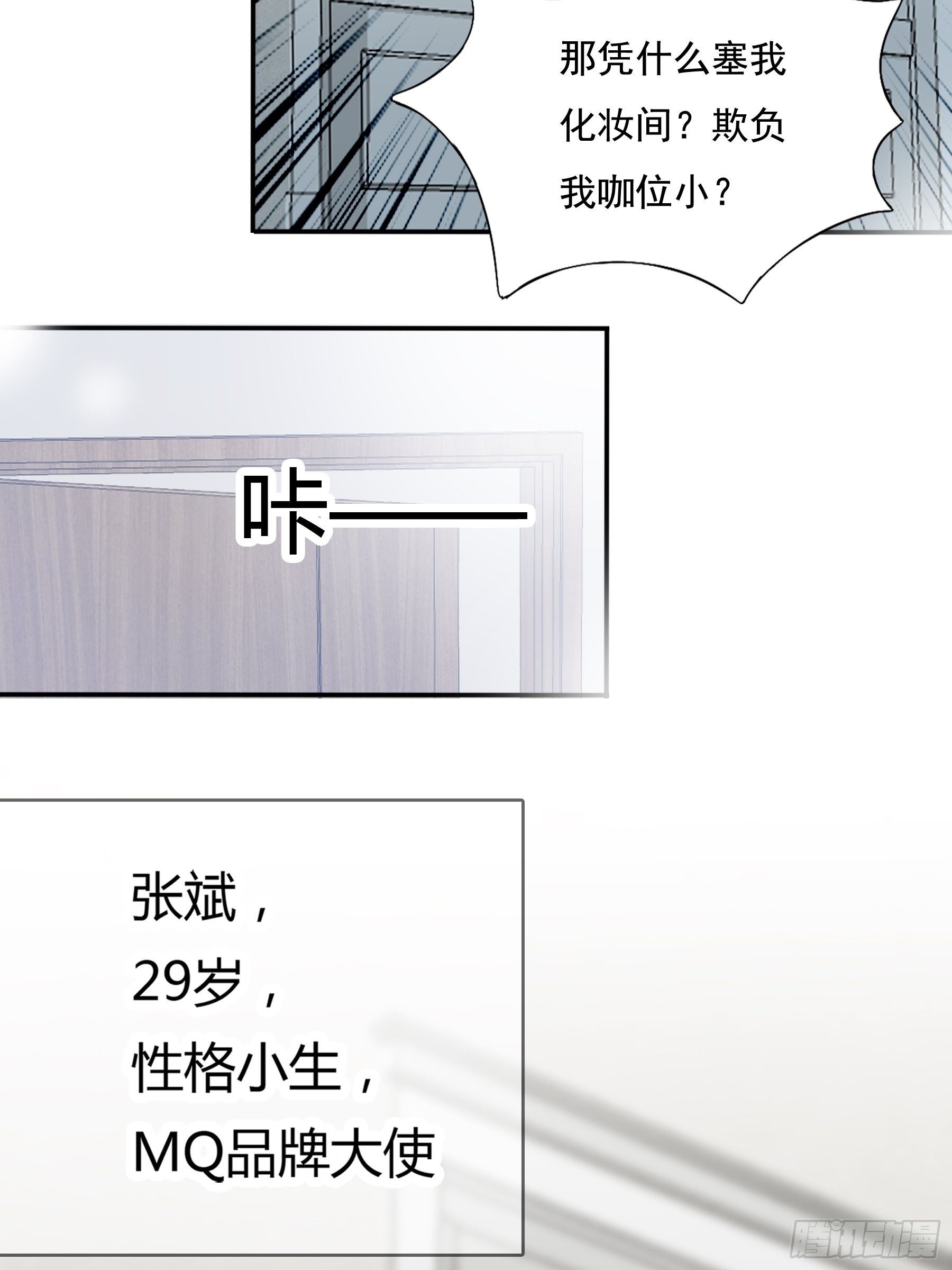 终于见到你-第4话