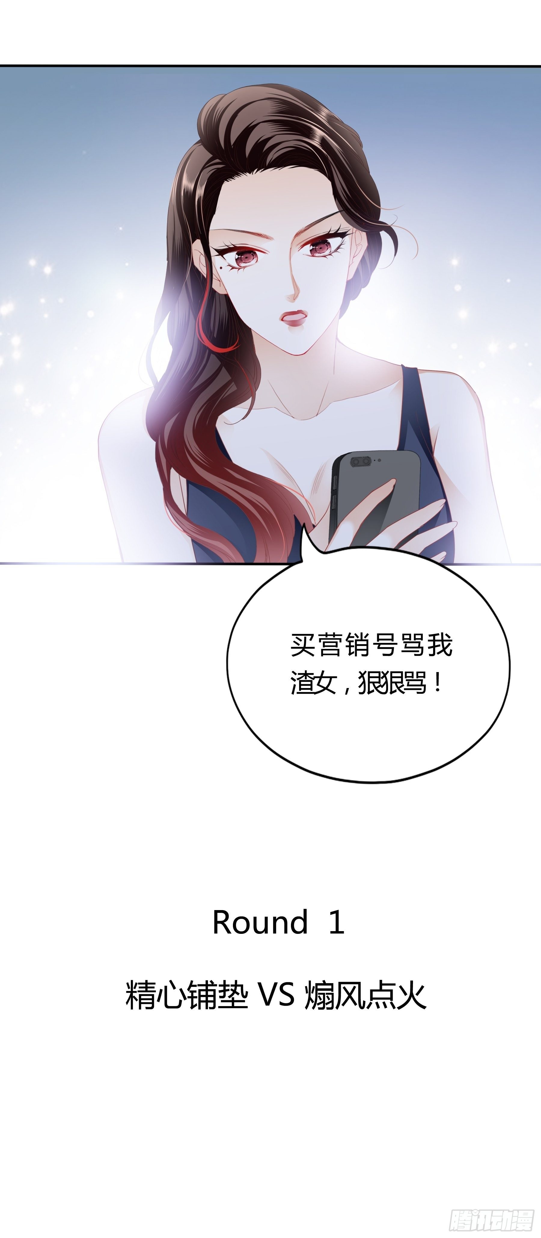 敢和我斗(1/2)-第6话