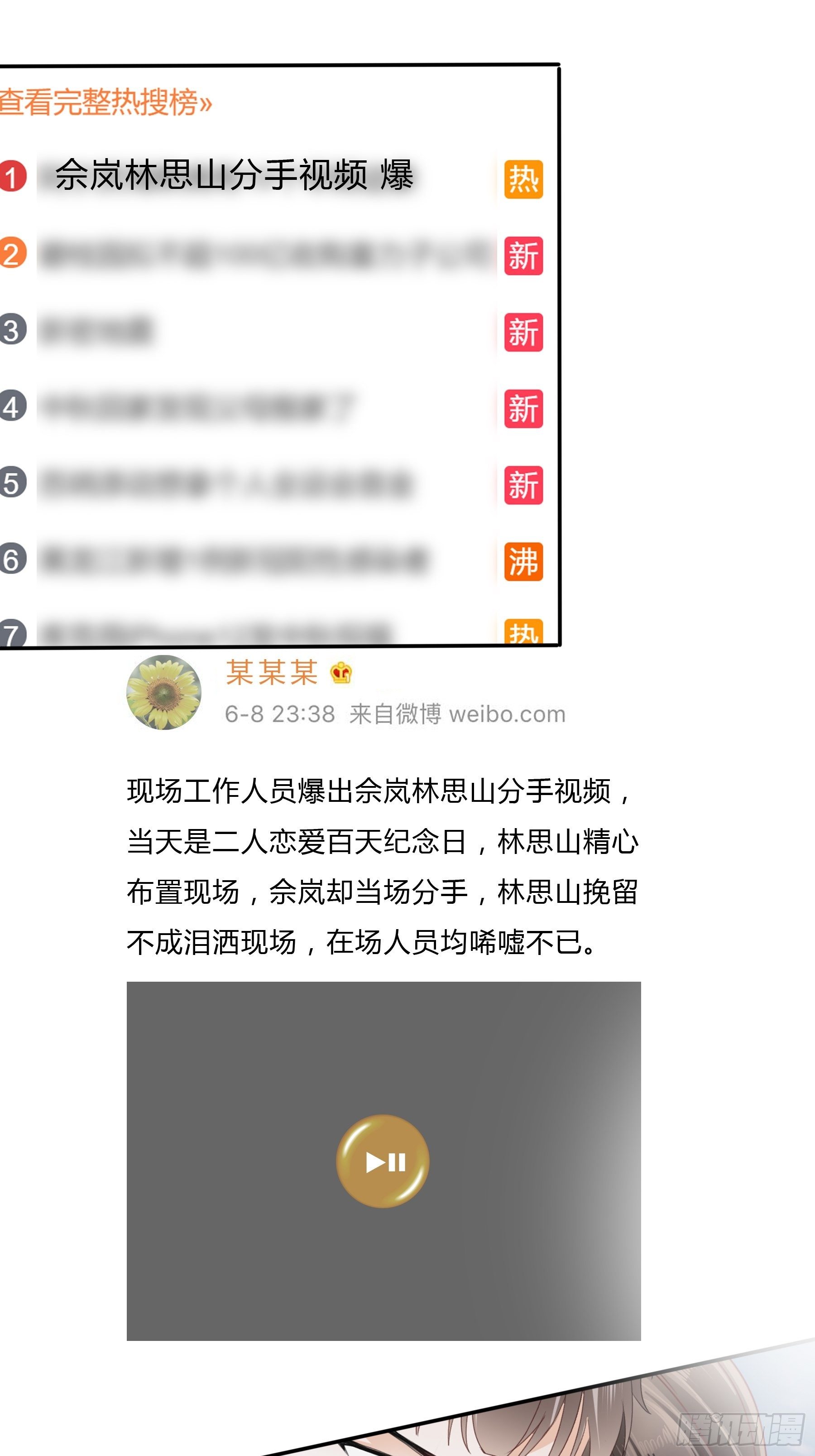 敢和我斗(1/2)-第6话