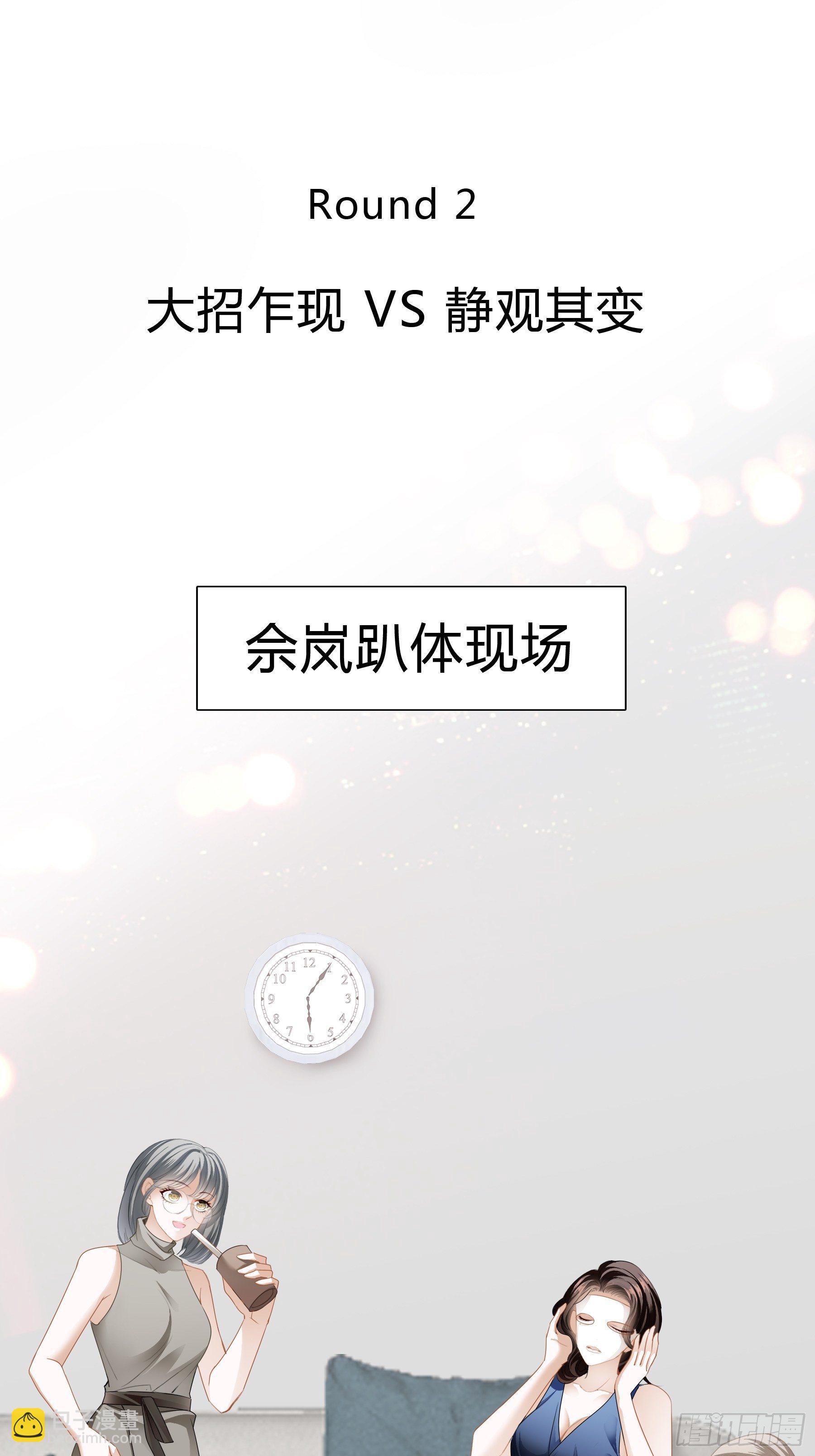 敢和我斗(1/2)-第6话