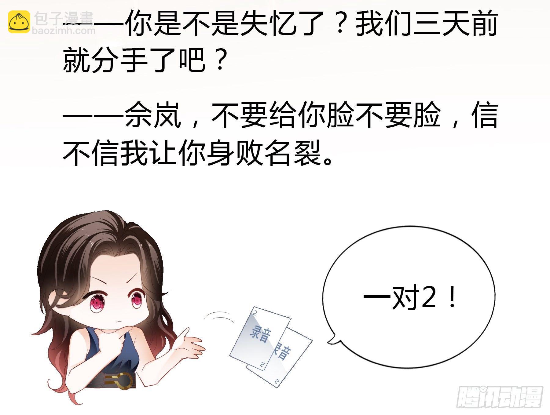 敢和我斗(1/2)-第6话