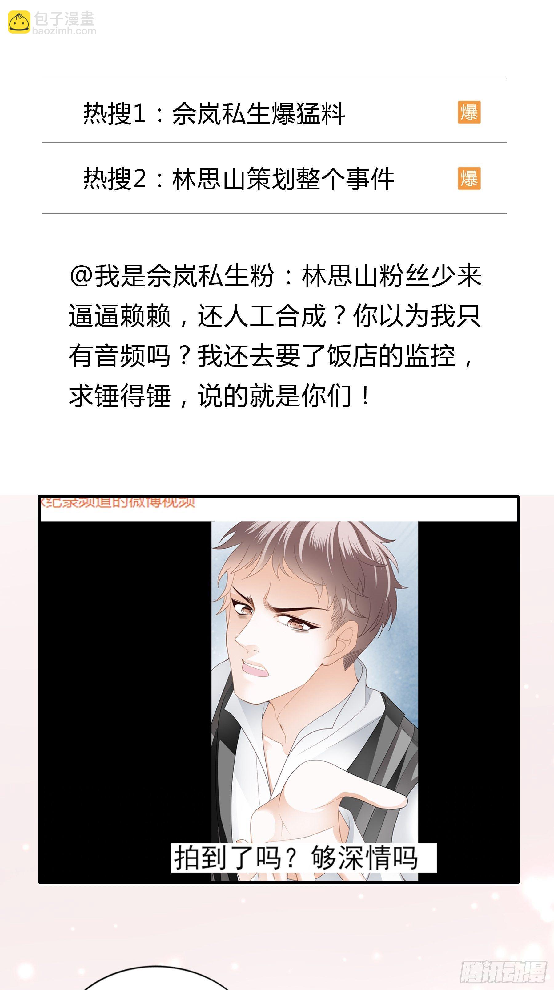 敢和我斗(1/2)-第6话