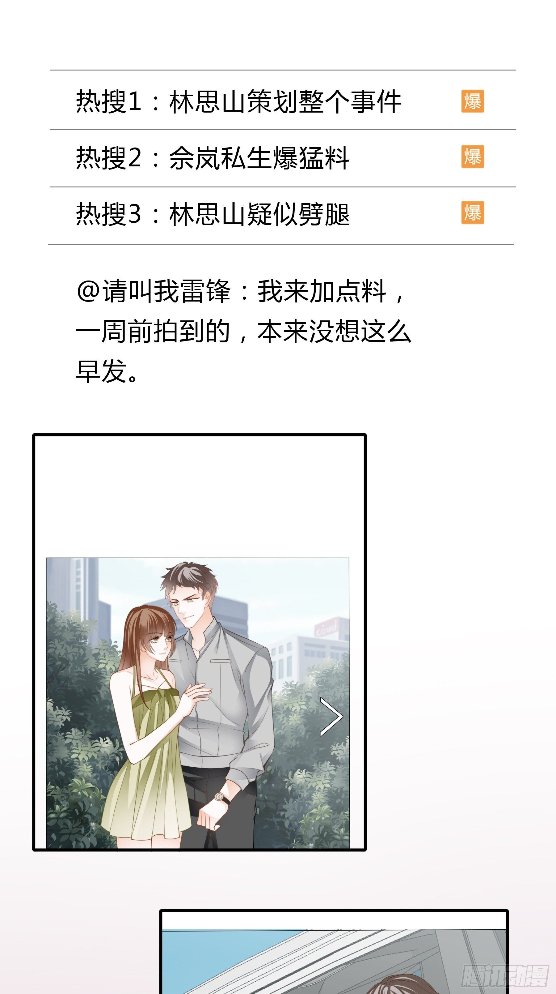 敢和我斗(1/2)-第6话