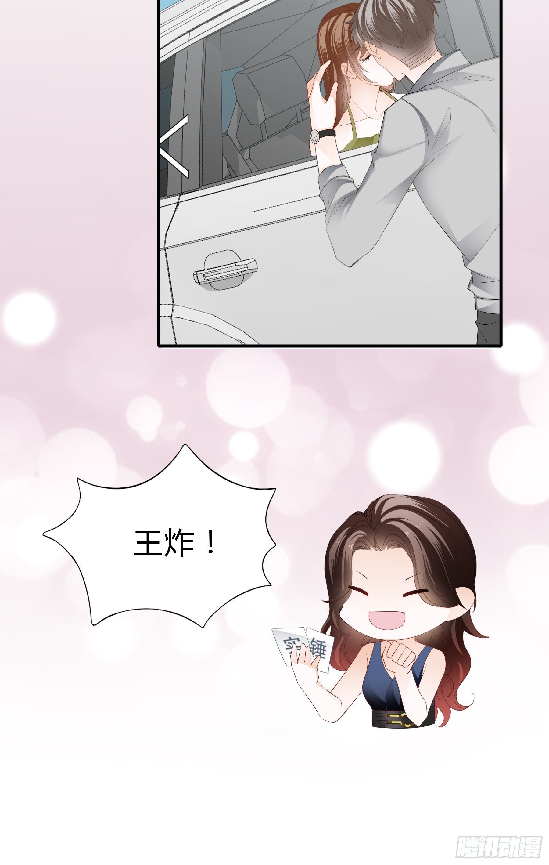 敢和我斗(1/2)-第6话