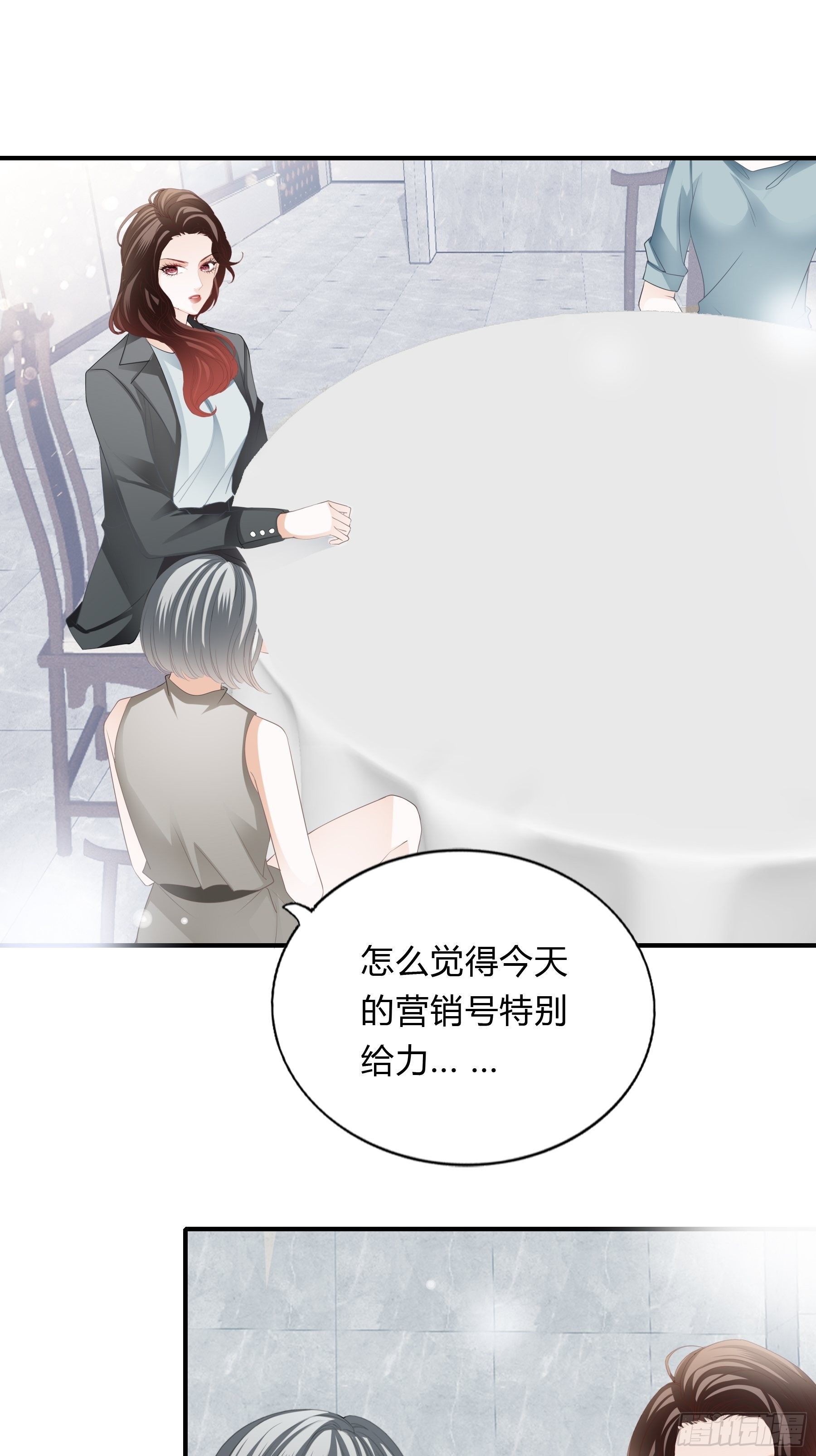 敢和我斗(1/2)-第6话