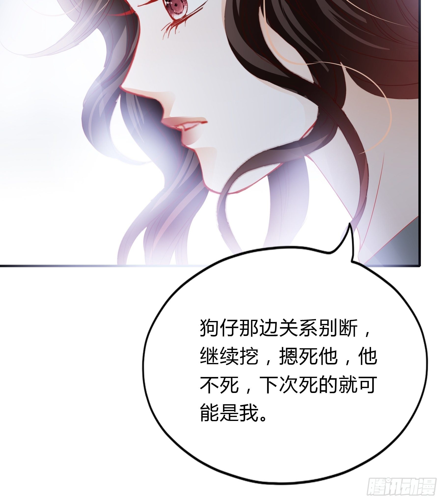 惡女蛇蘭 - 敢和我鬥(1/2) - 8