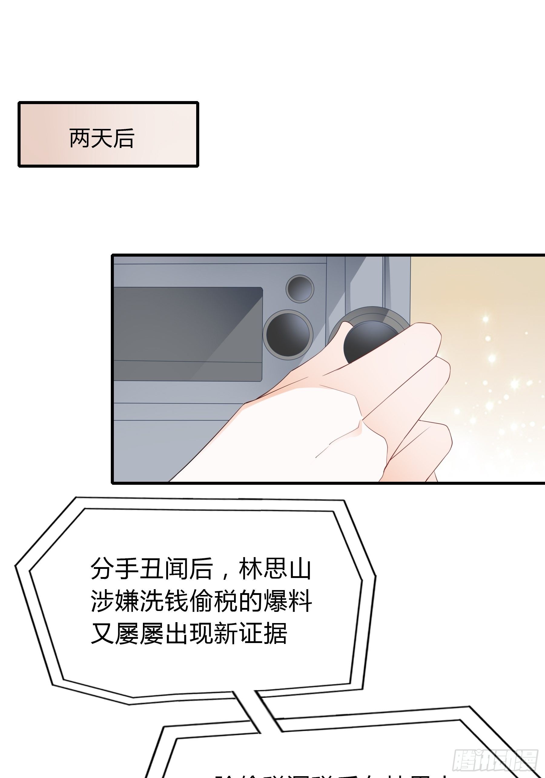 敢和我斗(1/2)-第6话