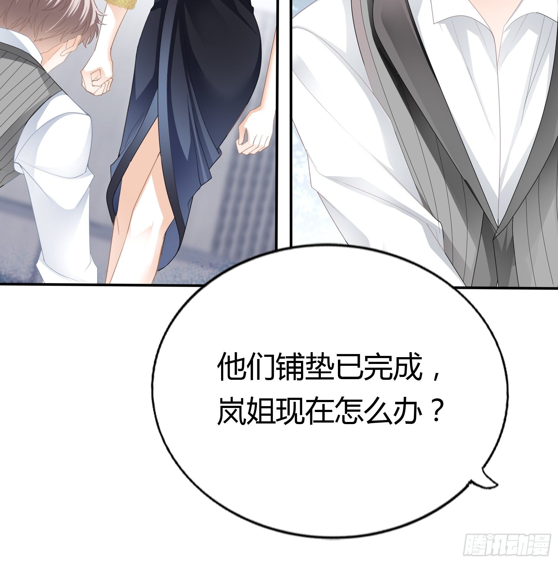 敢和我斗(1/2)-第6话