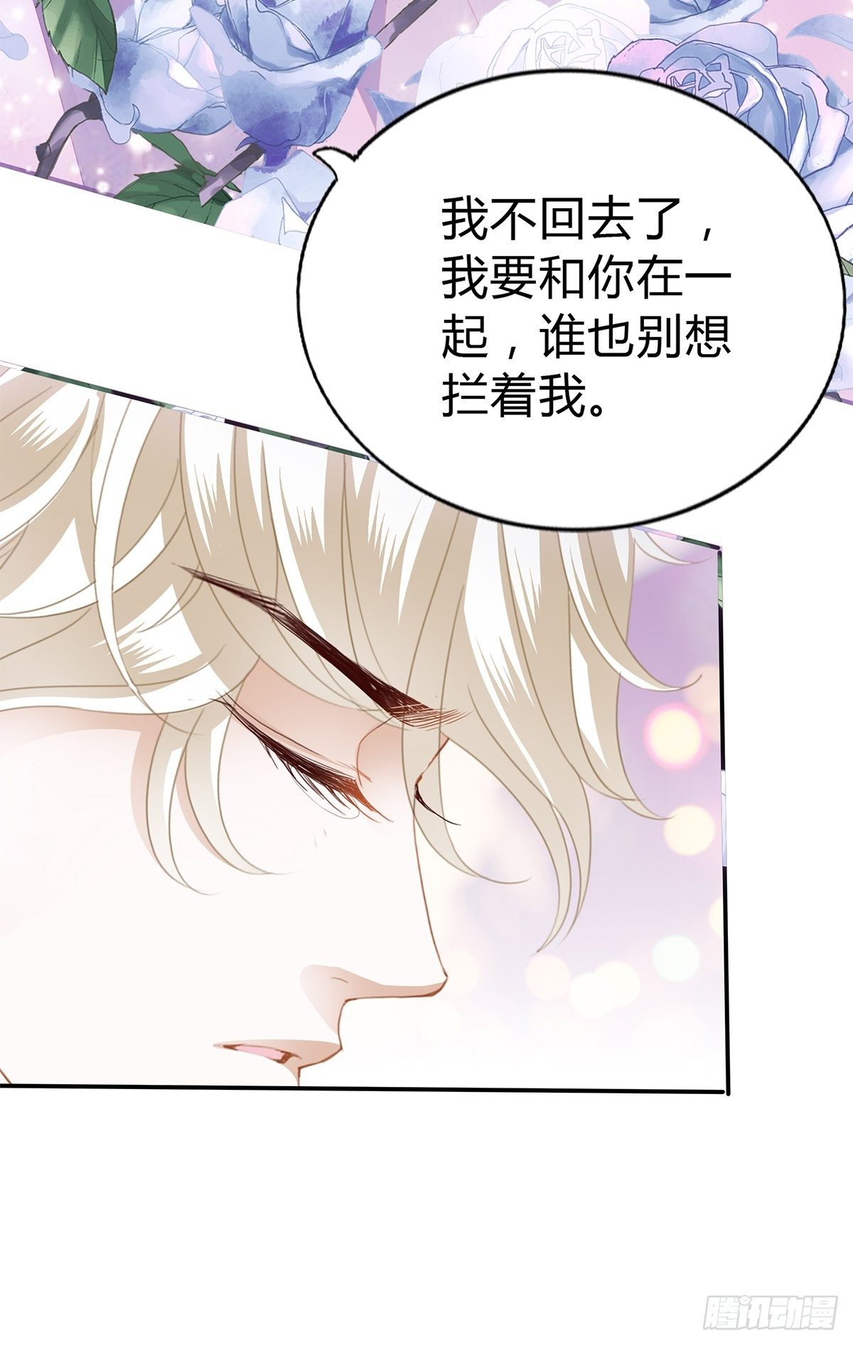 动了真感情？-第8话