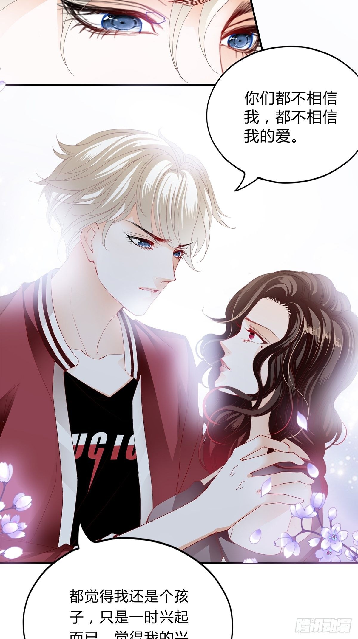 动了真感情？-第8话