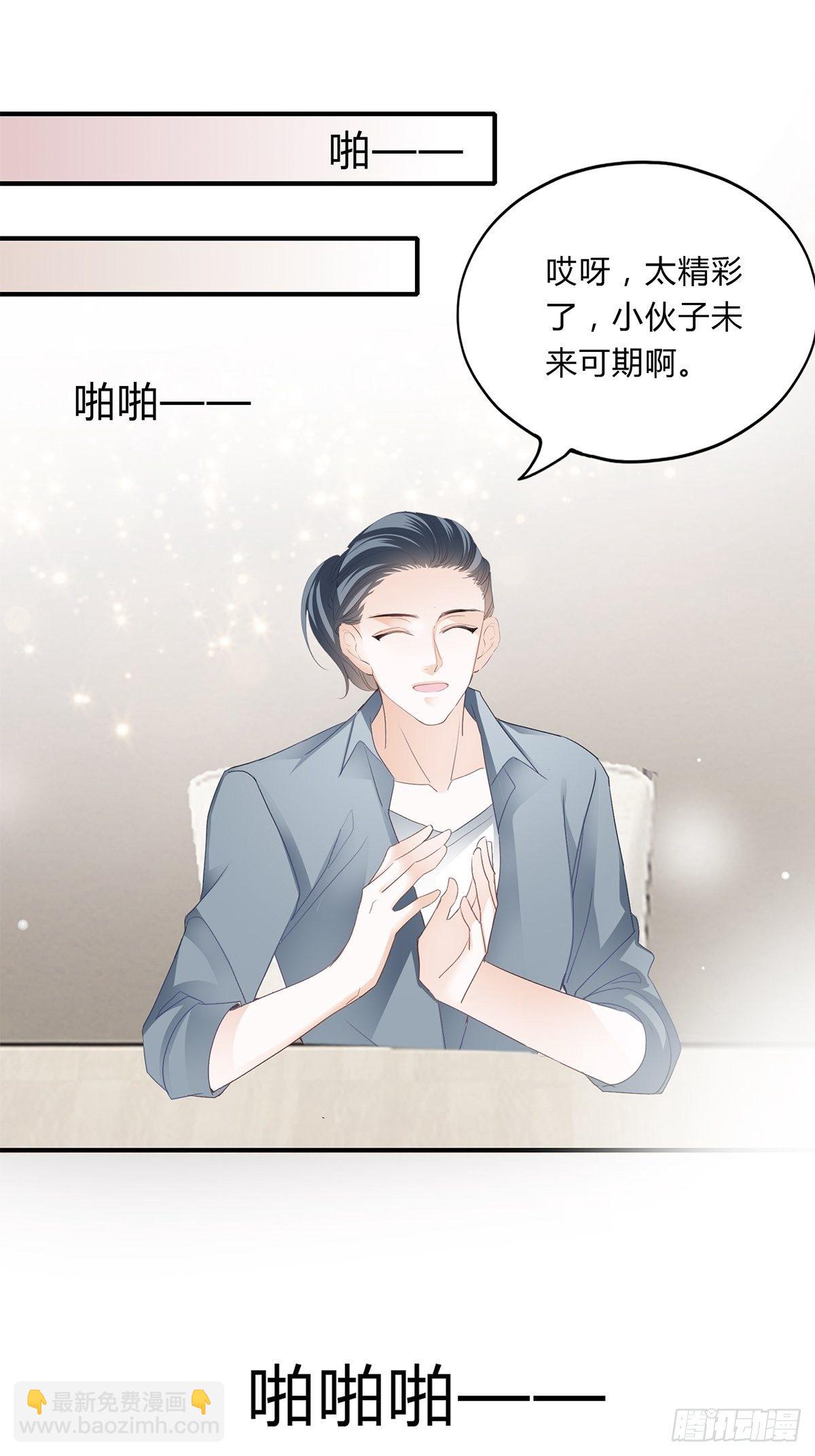 动了真感情？-第8话