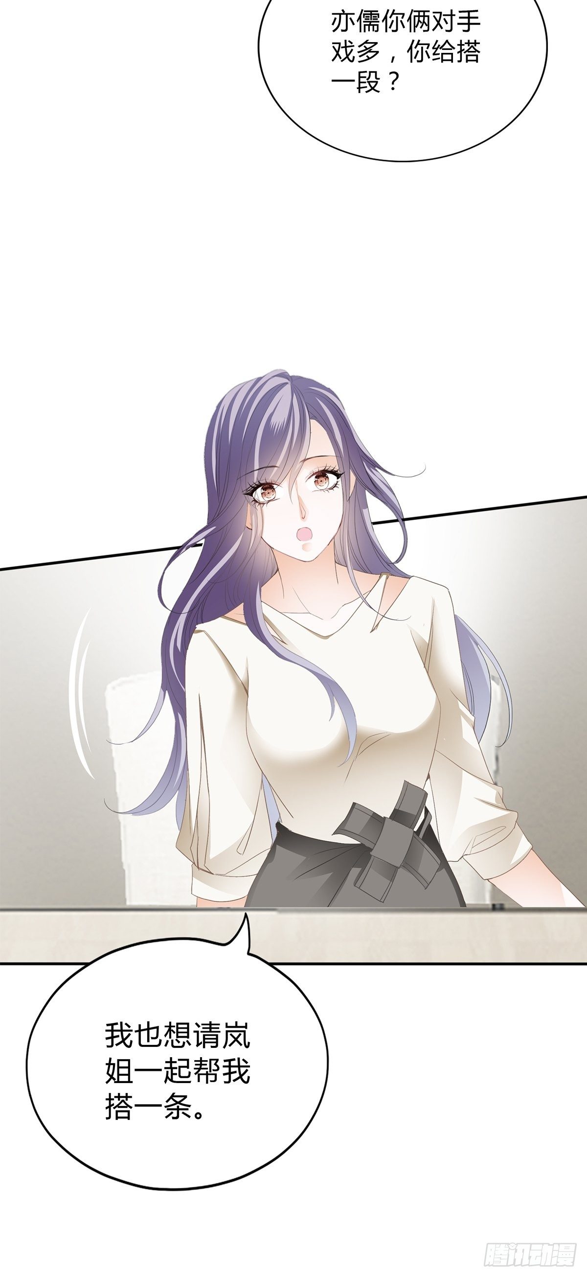 动了真感情？-第8话