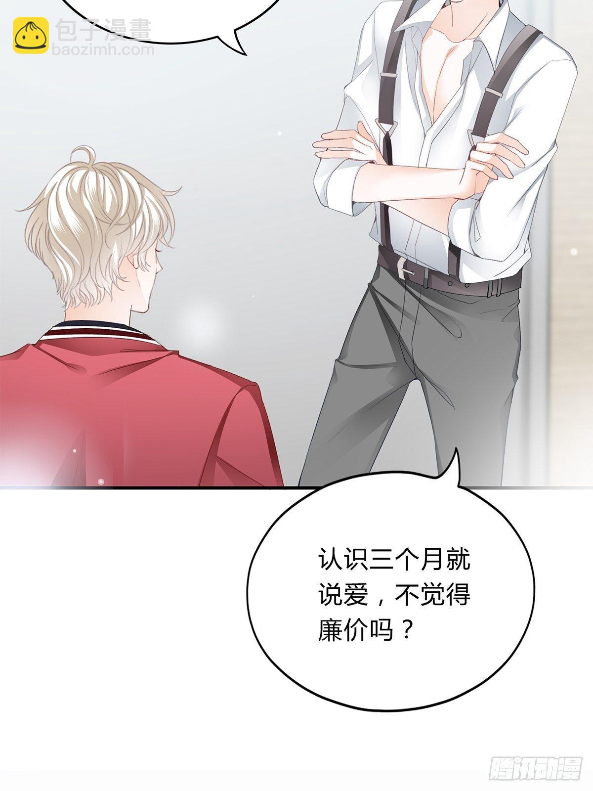 动了真感情？-第8话