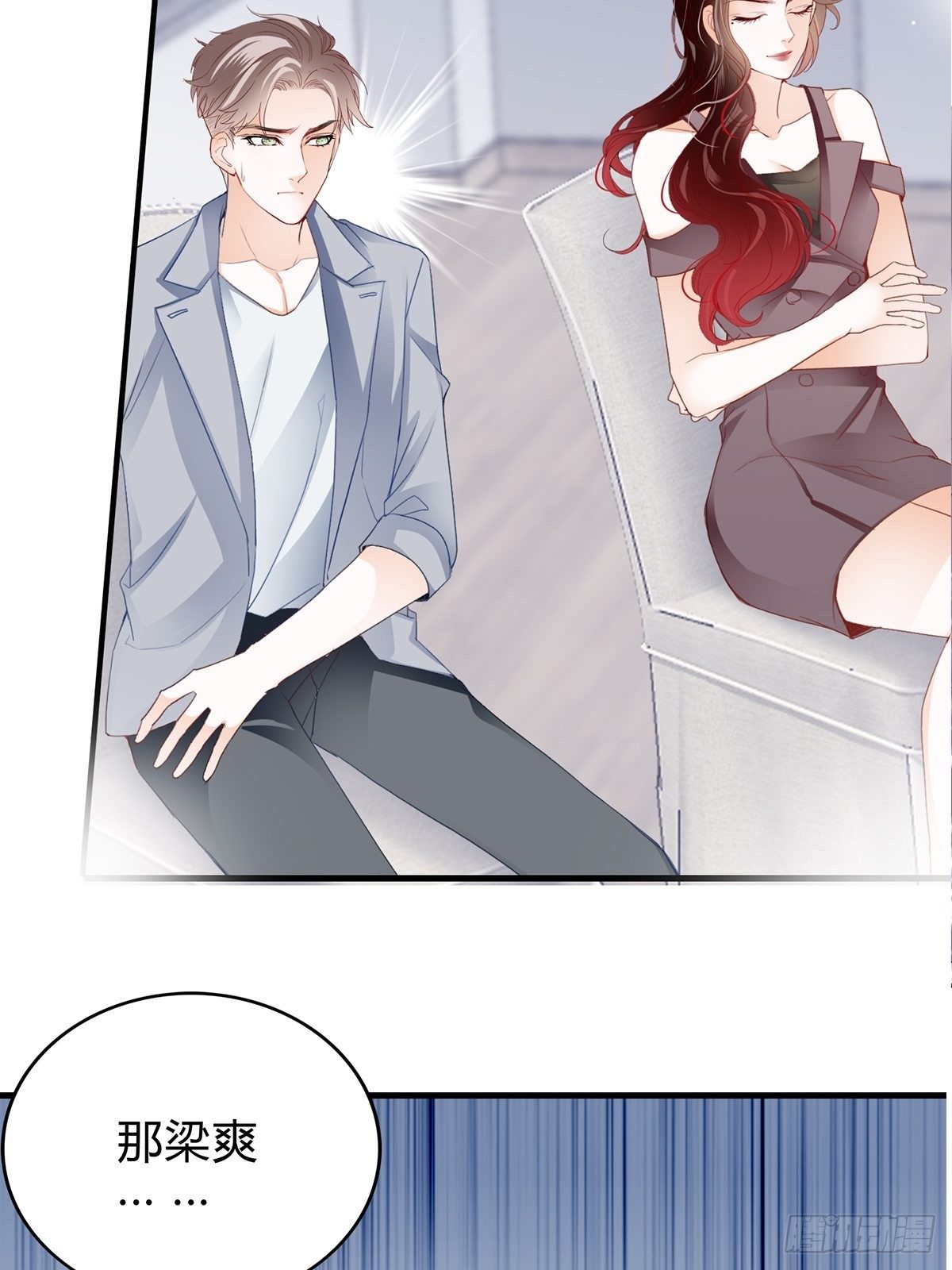 主动的狼崽-第10话