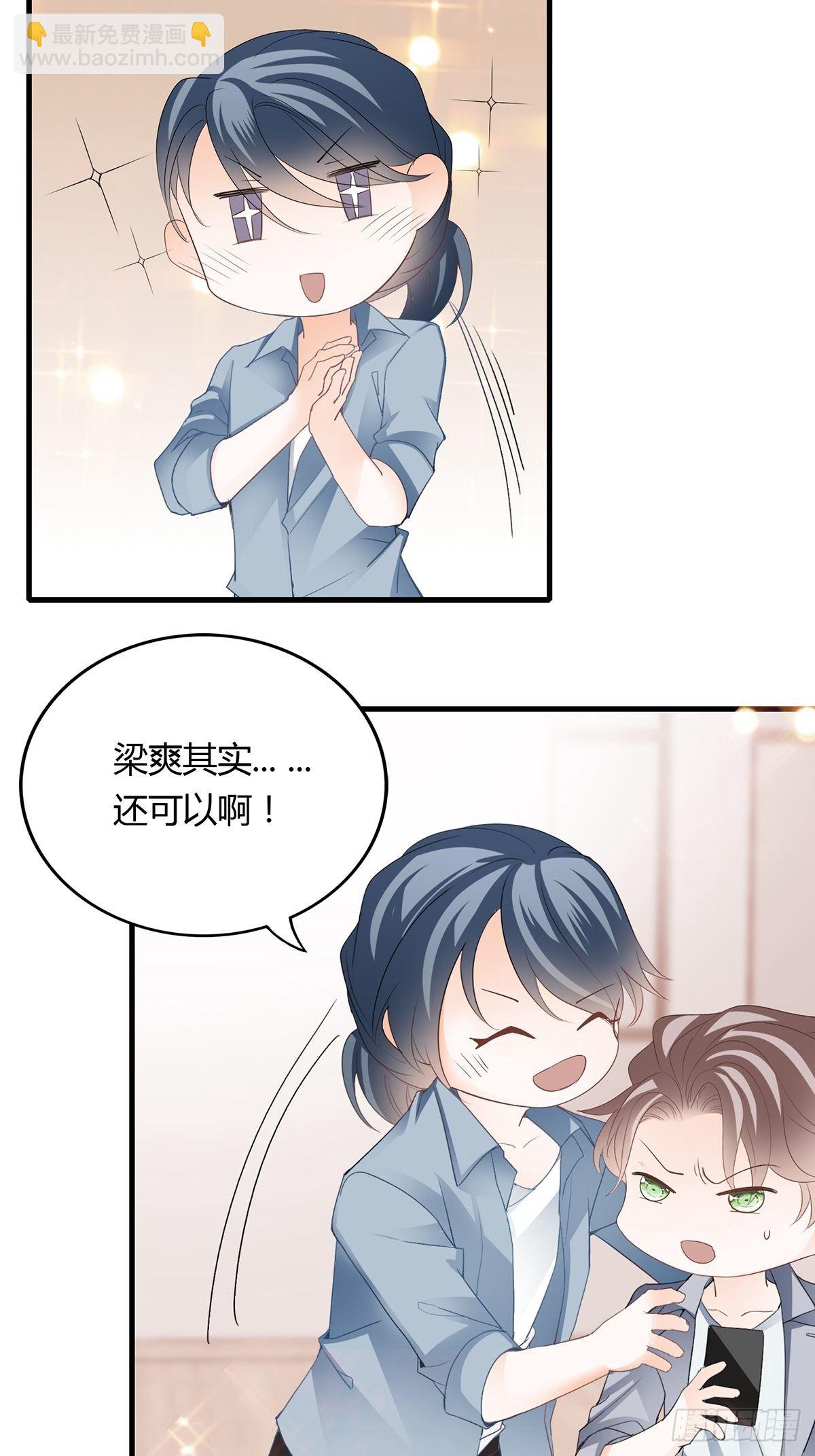 主动的狼崽-第10话