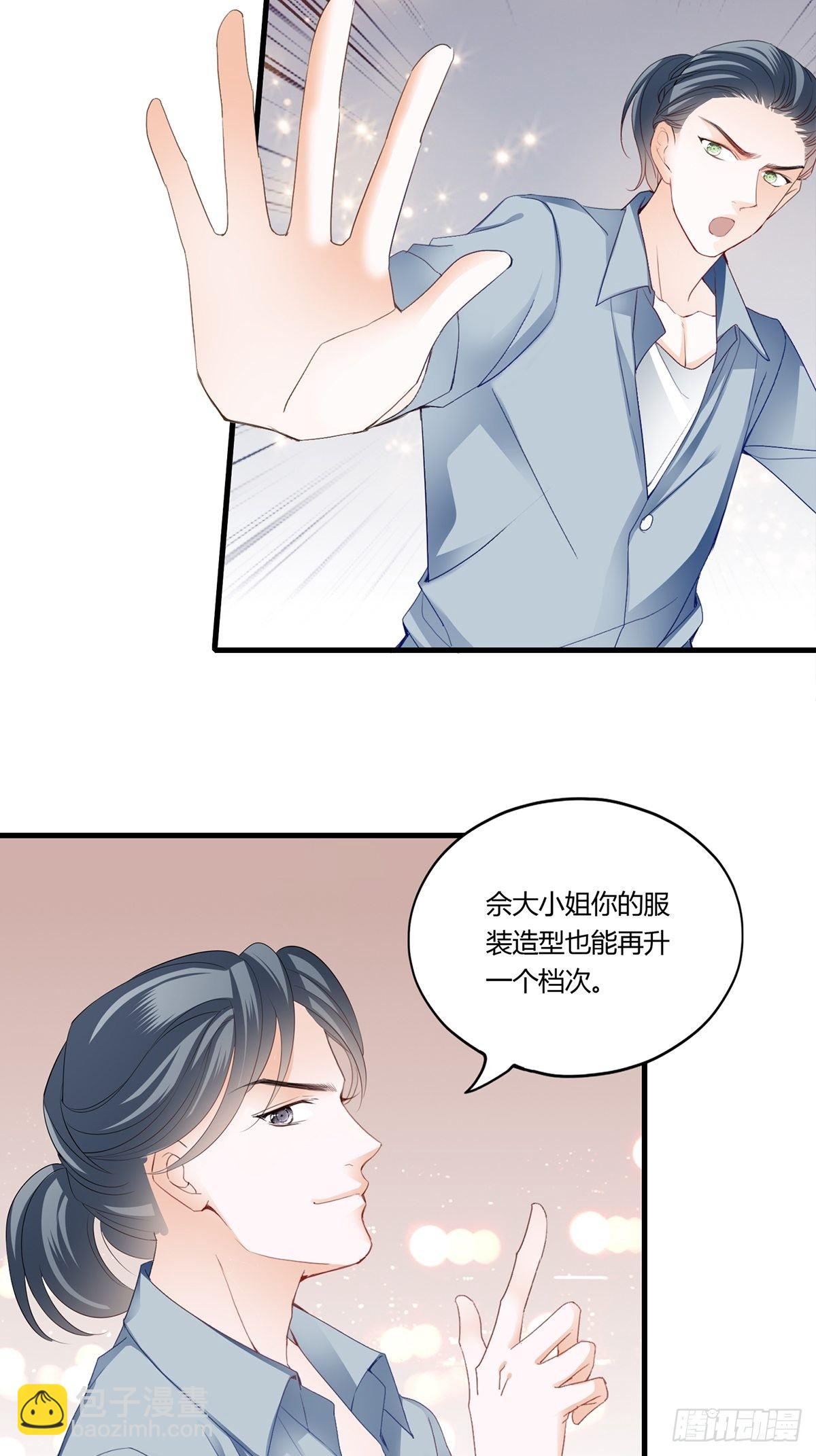 主动的狼崽-第10话