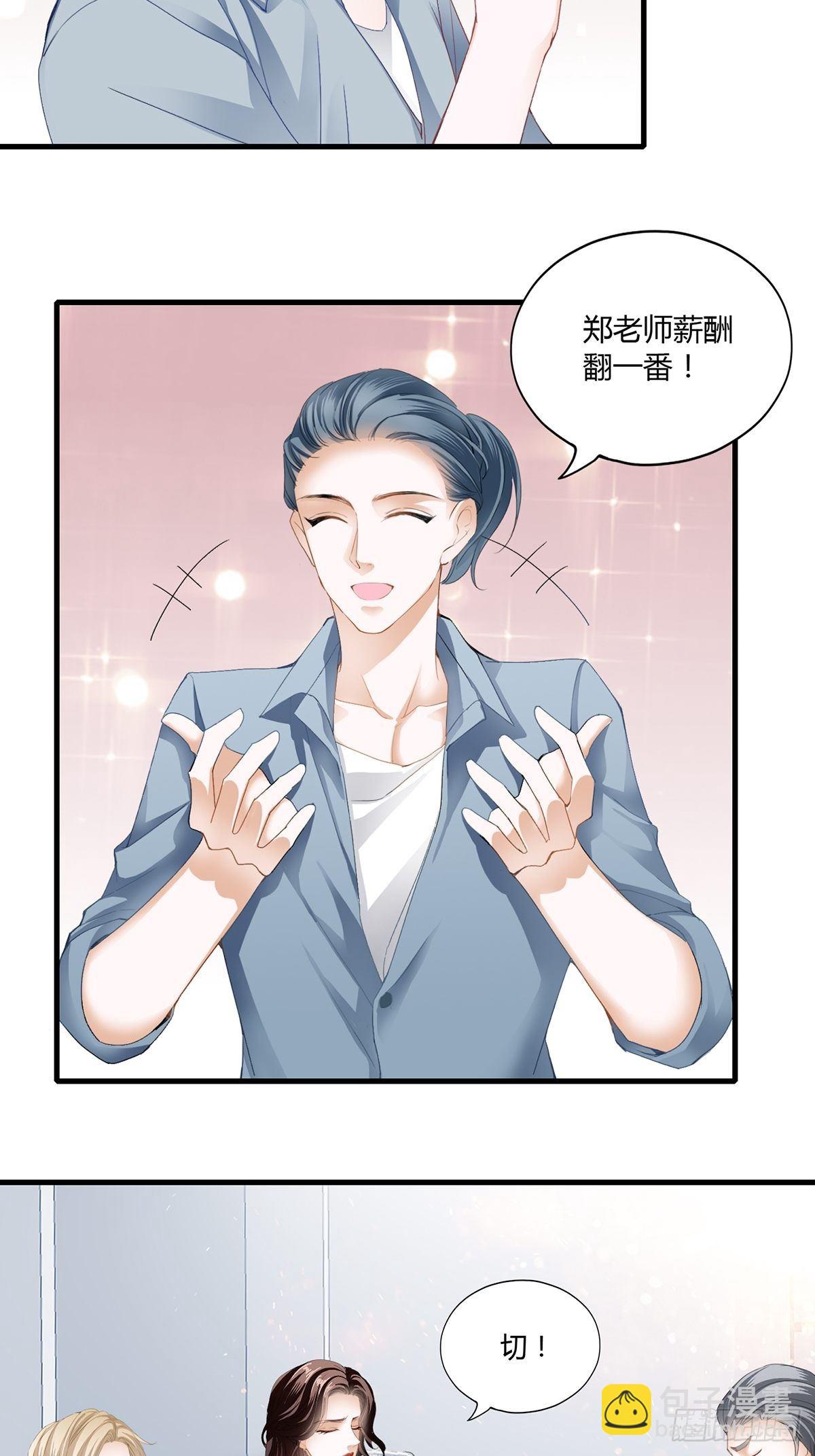 主动的狼崽-第10话