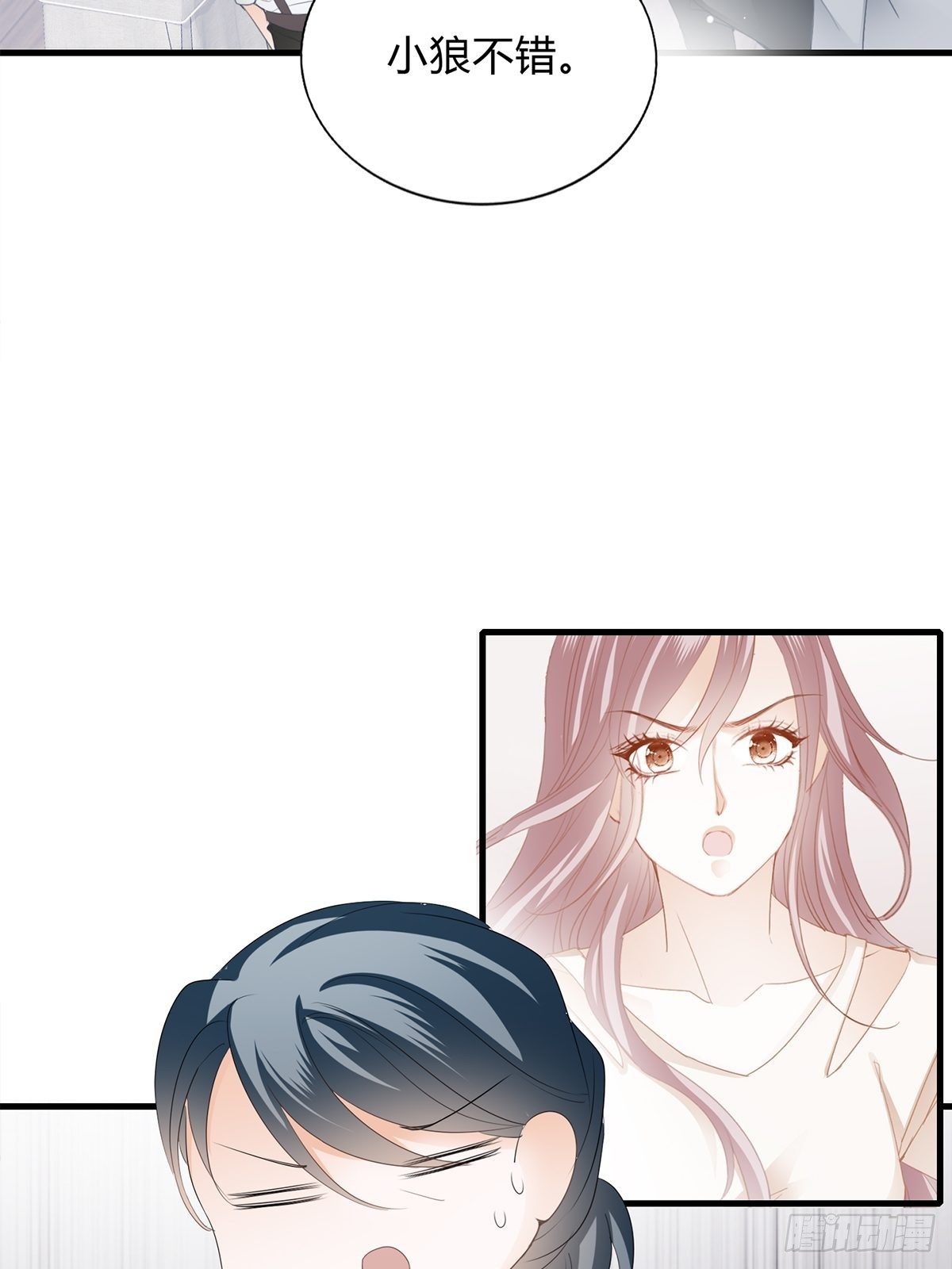 主动的狼崽-第10话