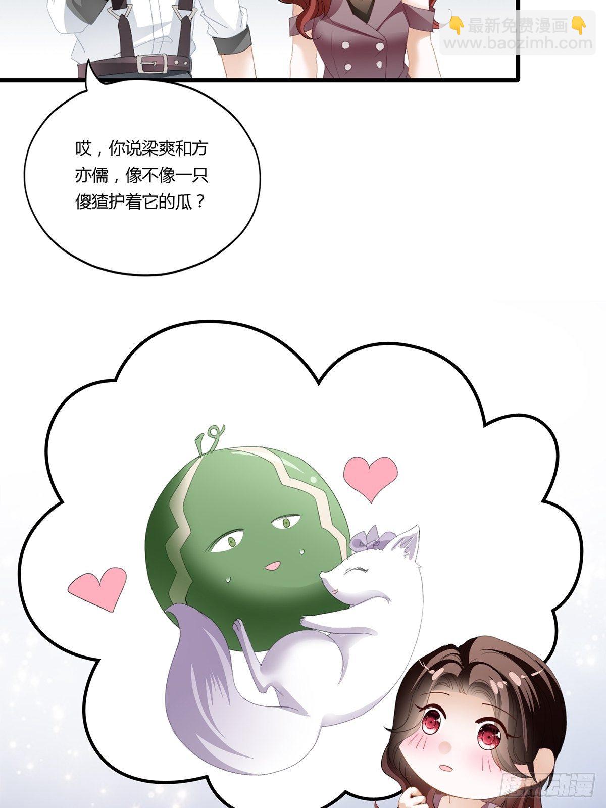 主动的狼崽-第10话