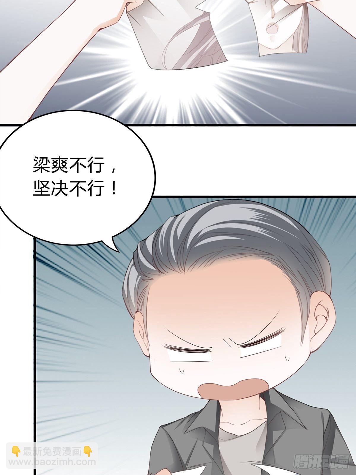 主动的狼崽-第10话