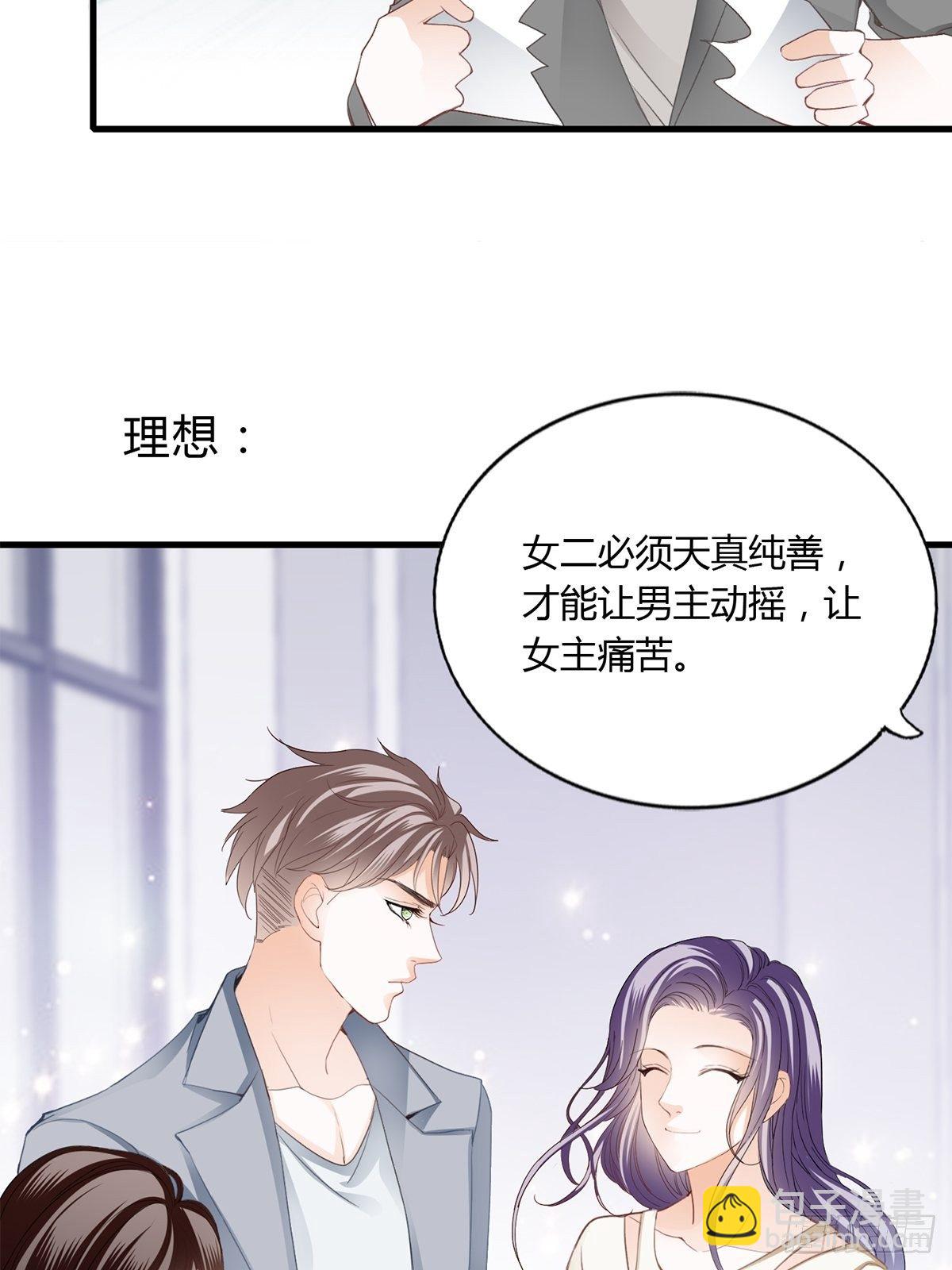 主动的狼崽-第10话